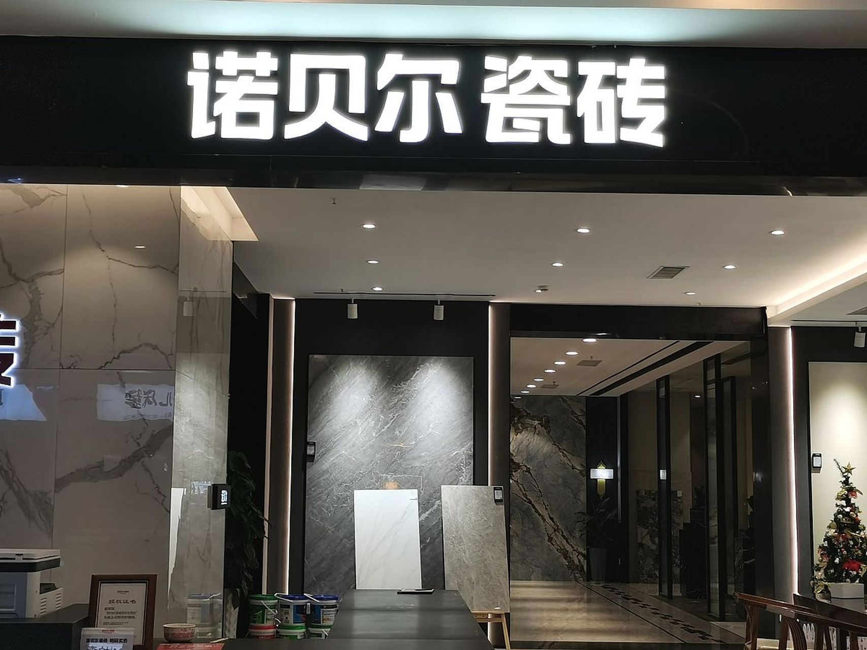 东鹏地板砖价格表图片