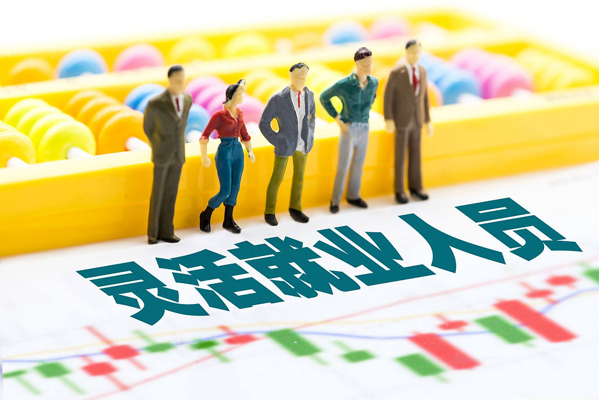 灵活就业人员交社保# 南京灵活就业社保主要是针对本地户籍,去所在