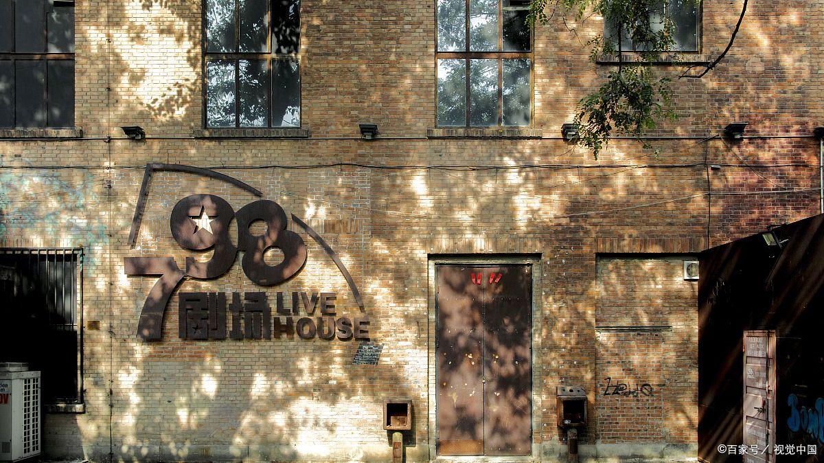 北京798艺术区:文艺青年的创意灵感源泉  一,概况  位于北京市朝阳区