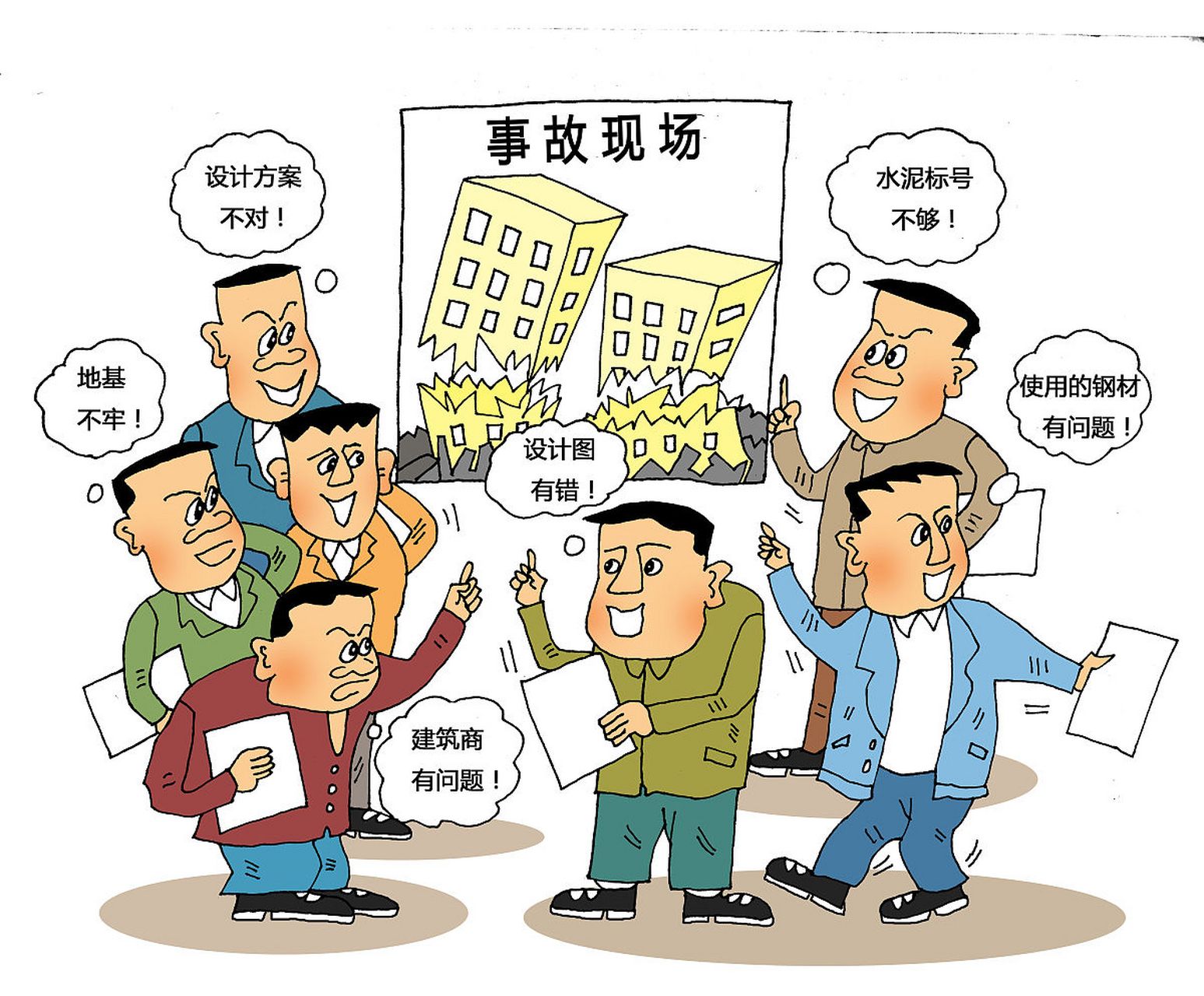 经济损失漫画图片