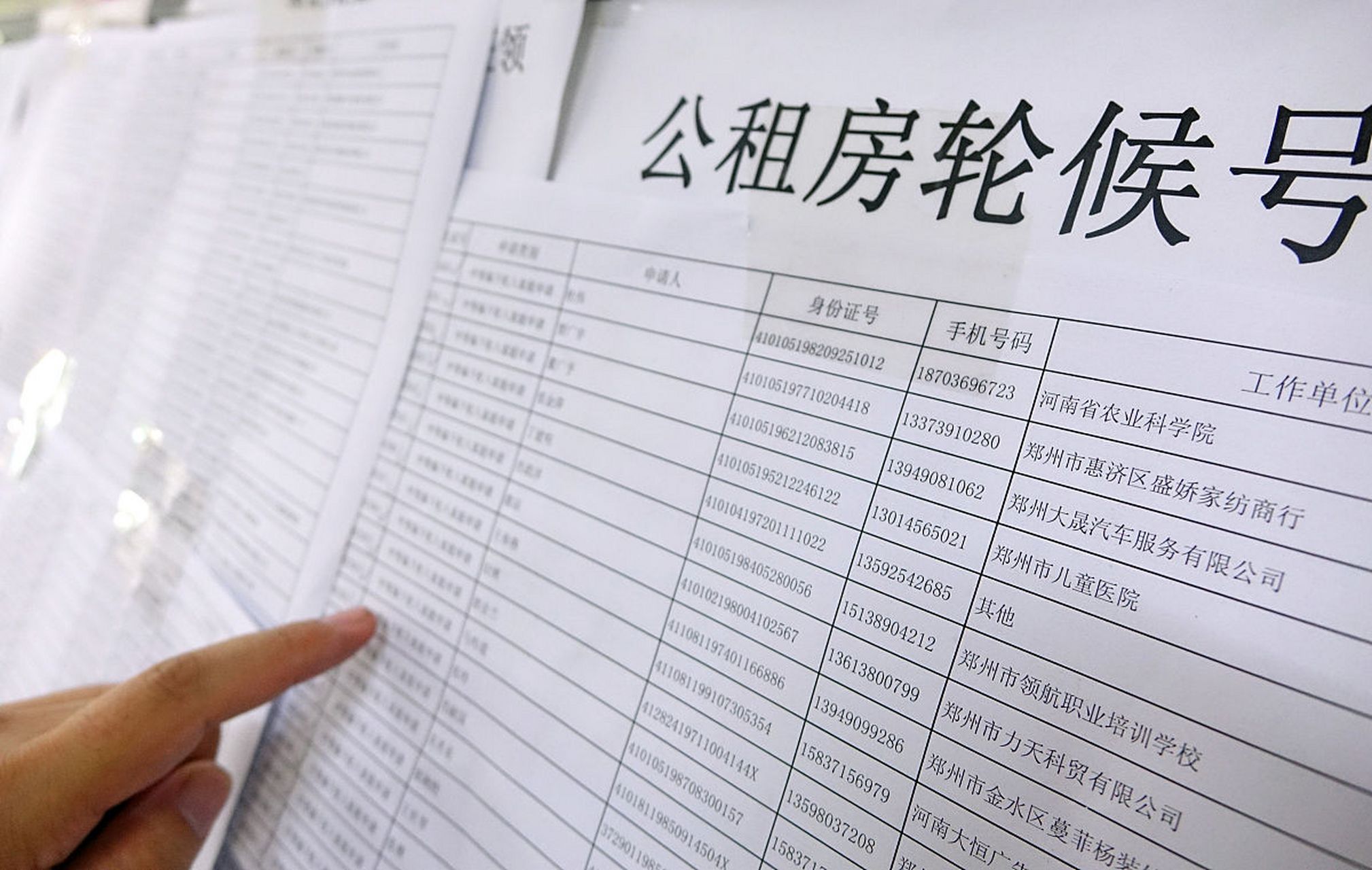 北京公租房答疑 问:我是北京籍,现众事消防员工作,可以申请公租房么?