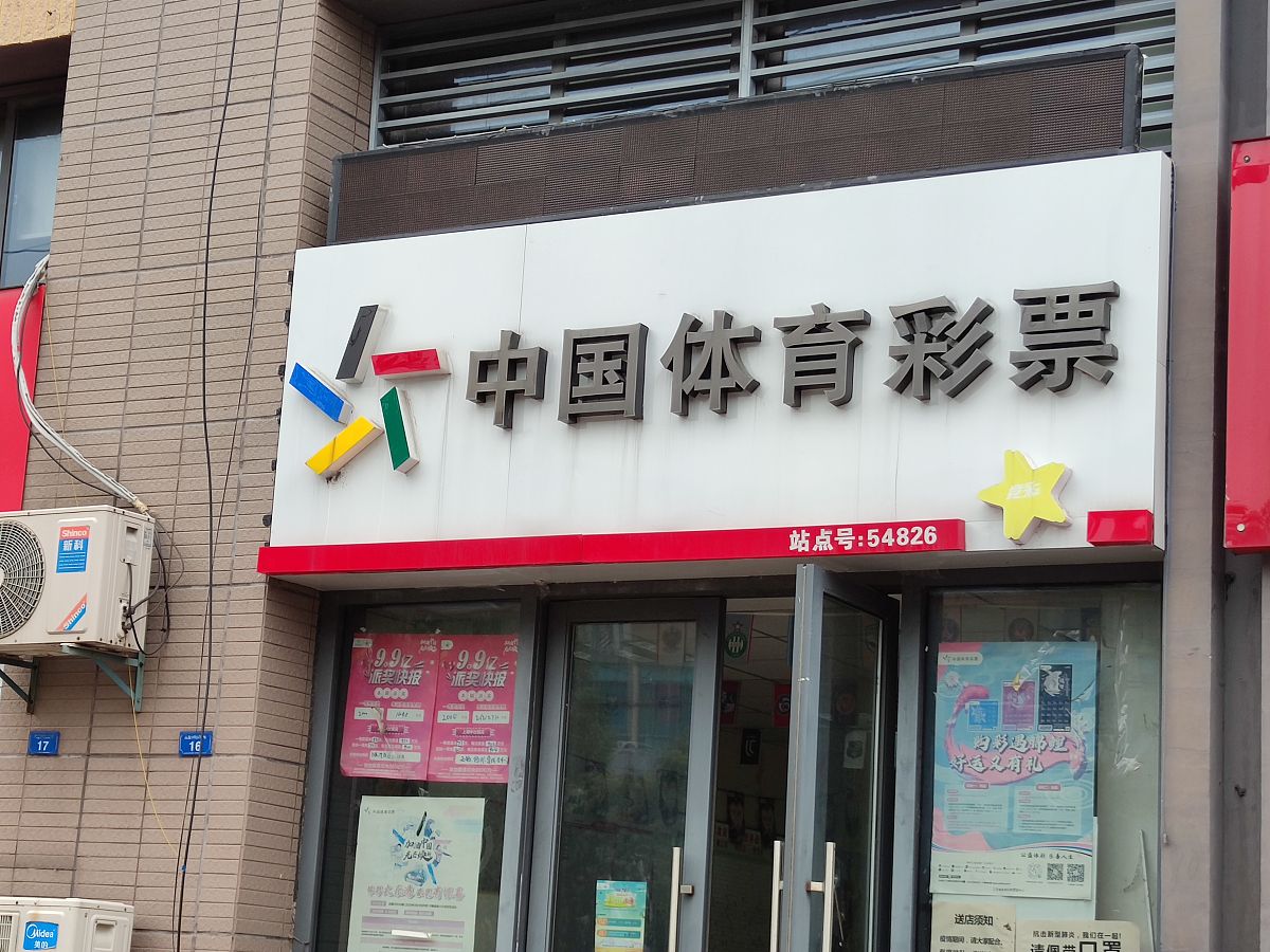 融合官网合法彩票平台- 北京赛车- 时时彩- 体彩- 六合彩奋进 向新而行——新疆体彩交出2025成绩单