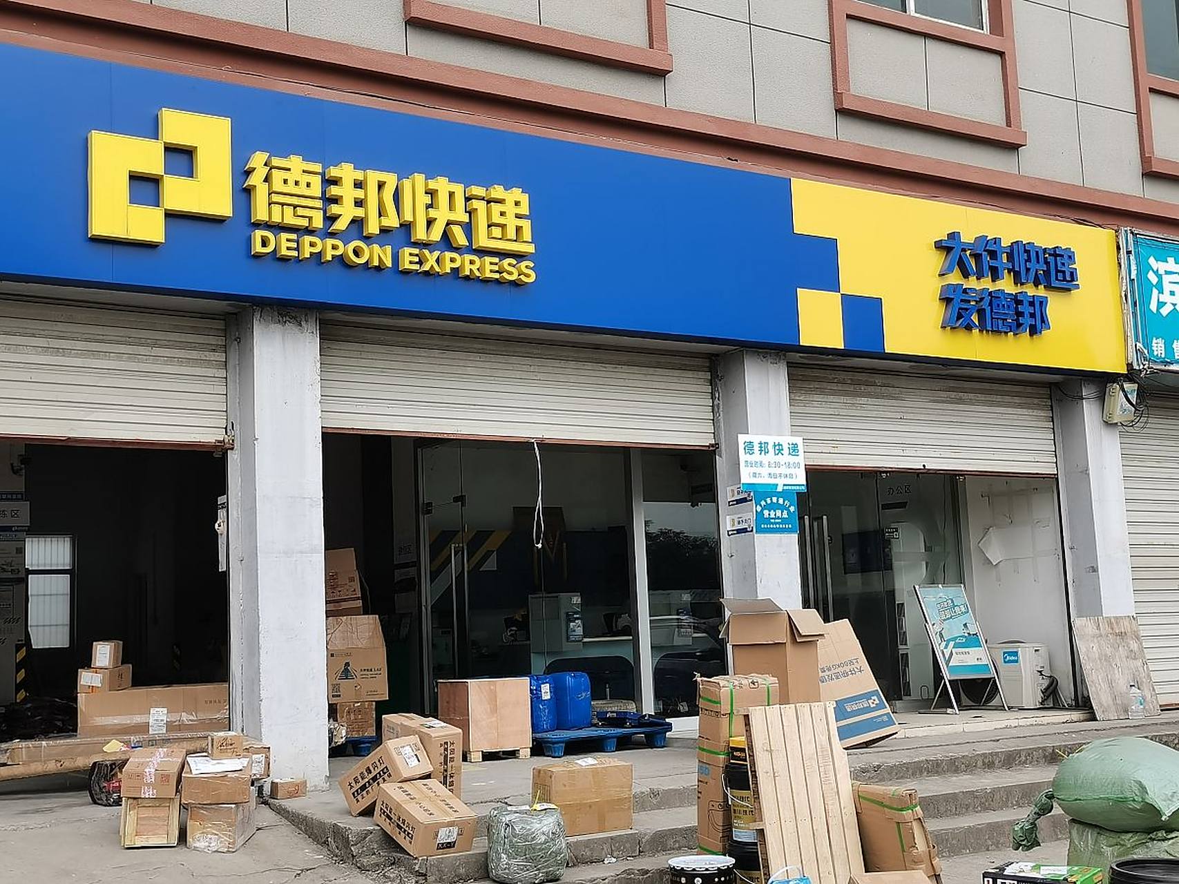 负责人称不排除关闭快递代收点