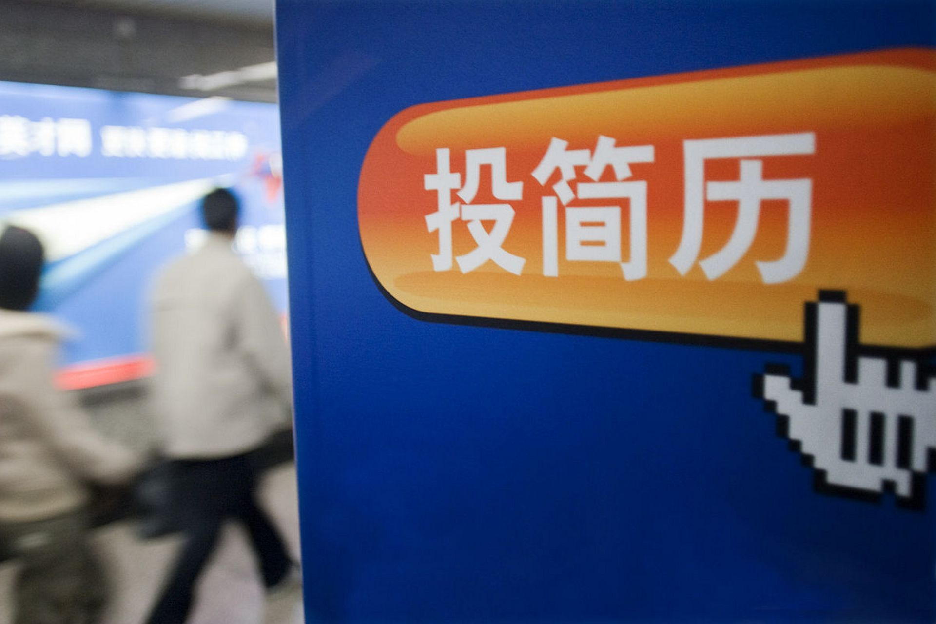 求职招聘平台：行业动态与发展趋势