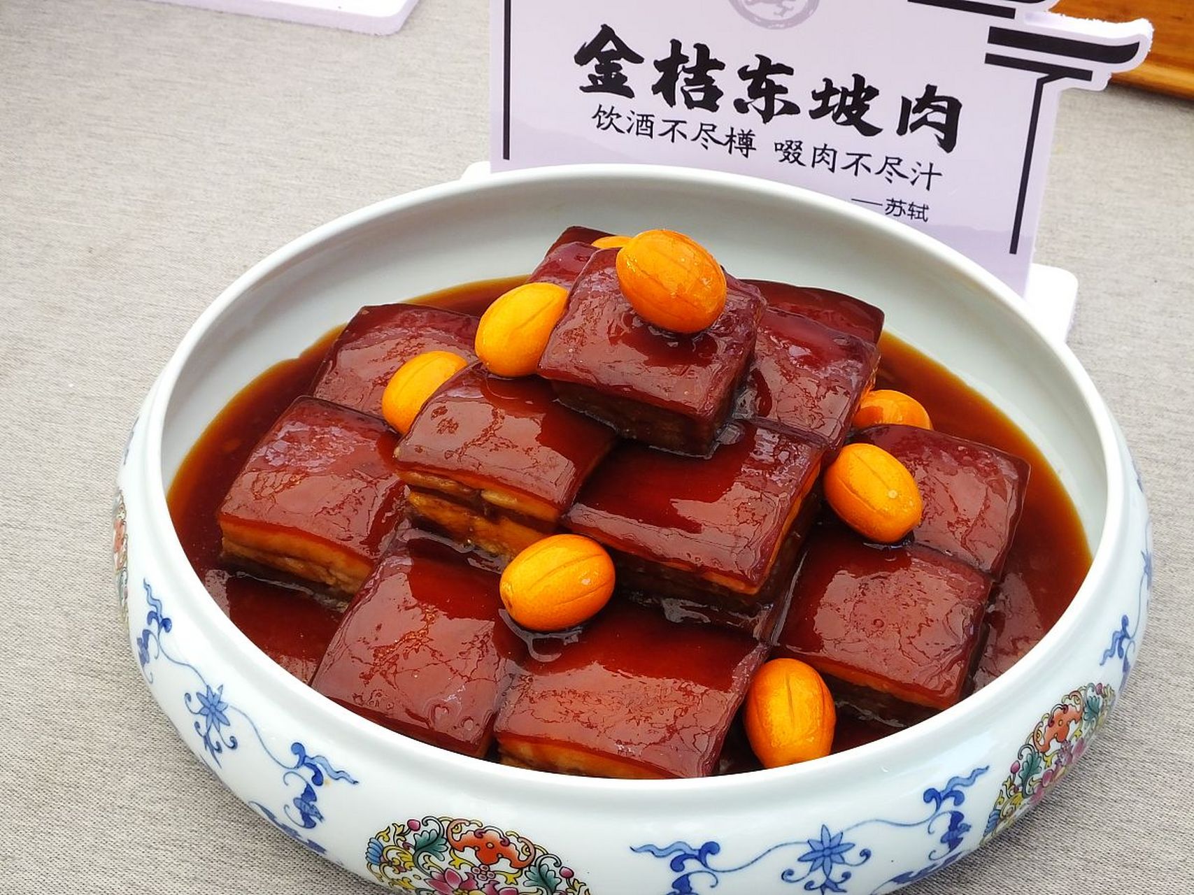 东坡肉,又名滚肉,是江南地区汉族传统名菜,属于浙菜系,同时也属于川菜