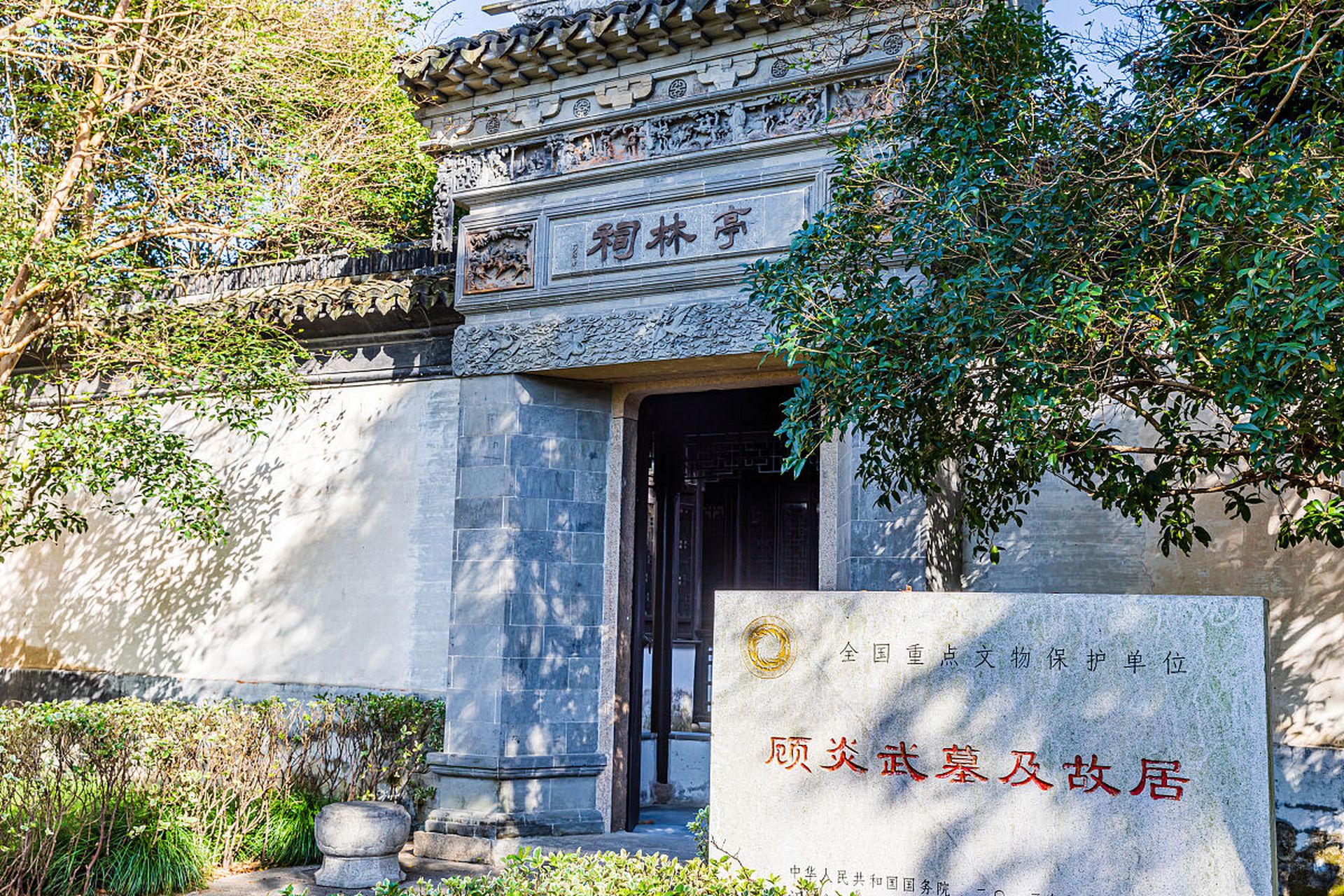 顾炎武 人物简介  顾炎武(1613-1682)是明末清初著名的思想家,学者.
