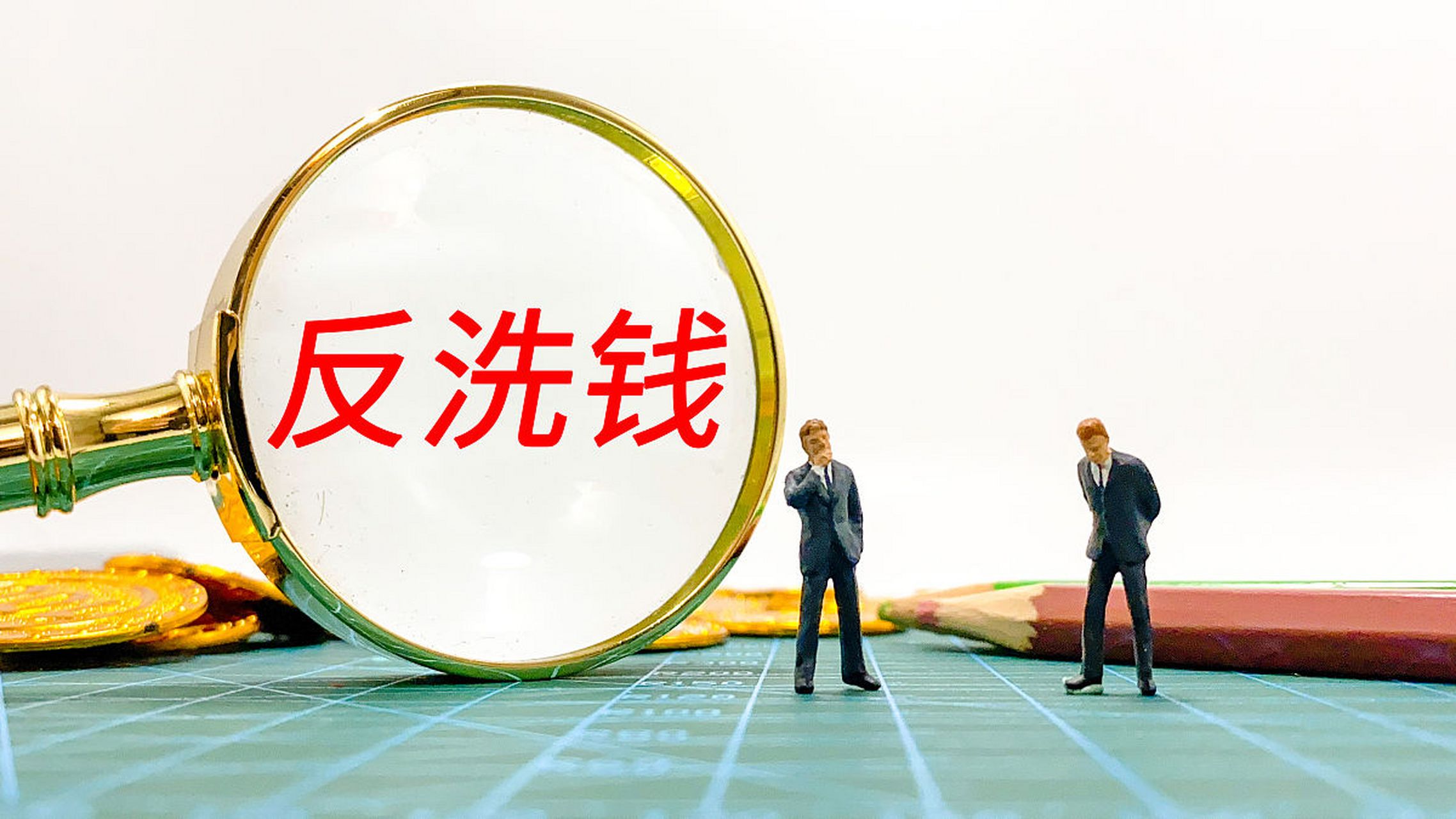 1️⃣ 反洗钱重要性:反洗钱是维护国家金融安全,经济秩序稳定和