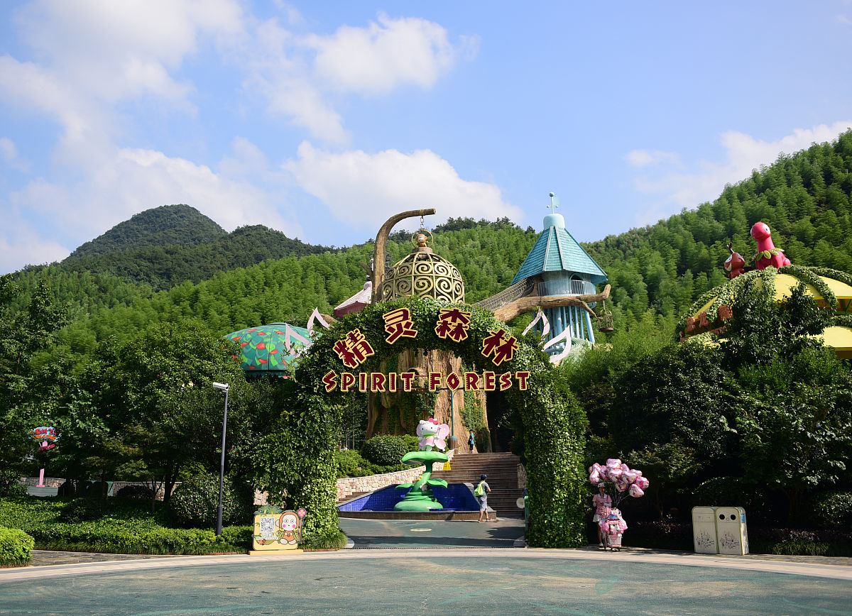 杭州烂苹果乐园