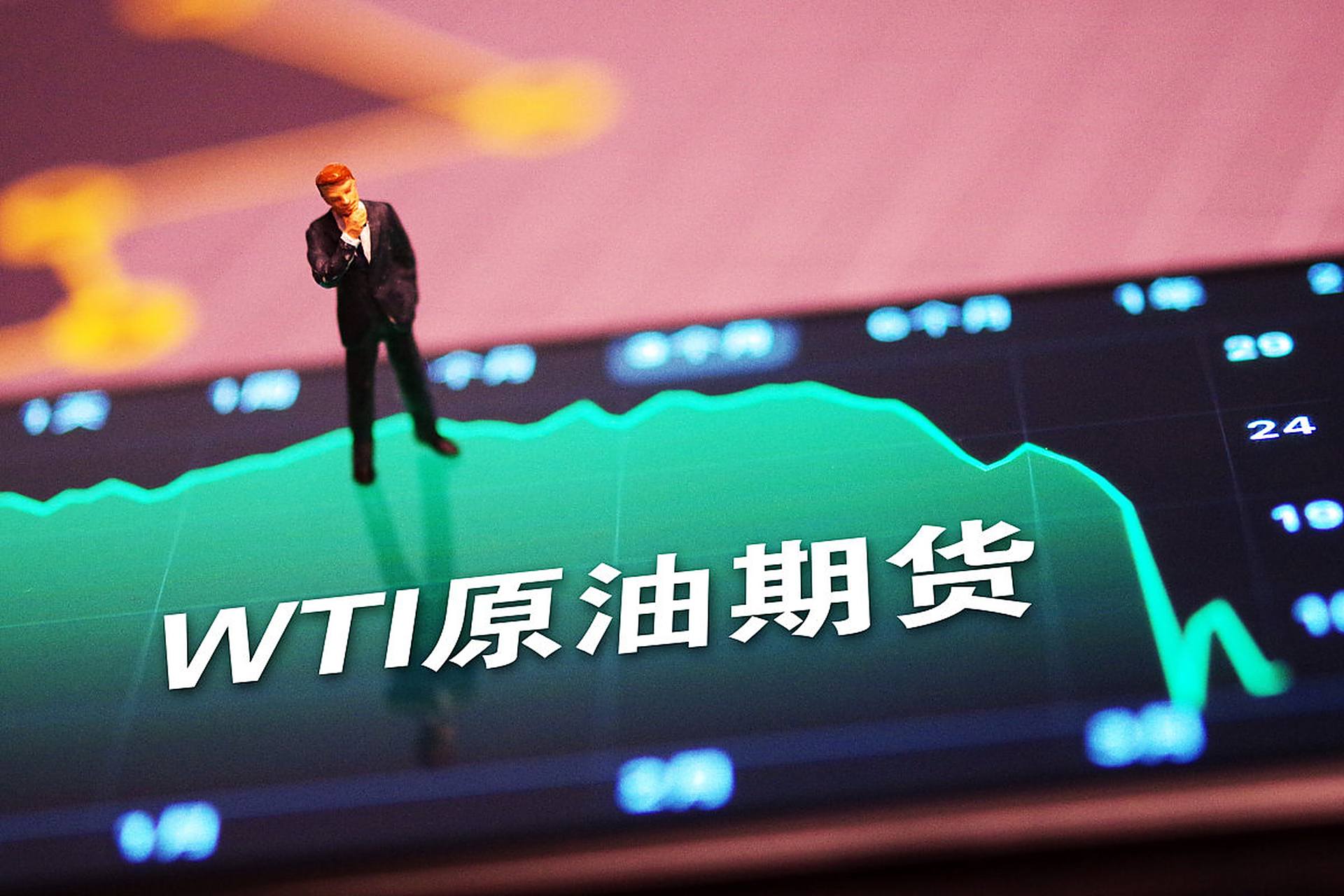 受投资者对今年下半年石油市场供应短缺的预期推动,wti 原油期货周三