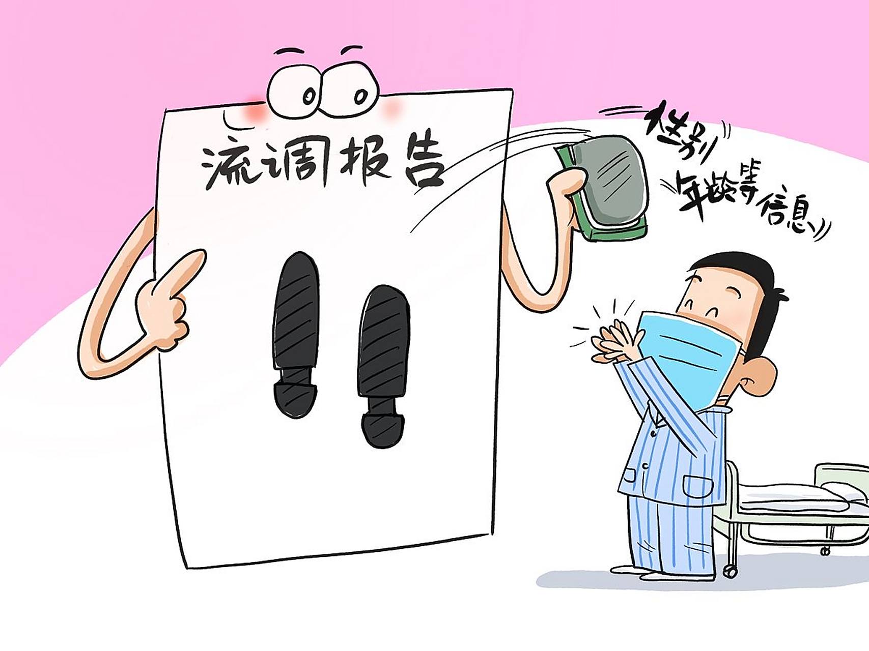 国家疾控局启用95120全国疾控电话流调专用号码  流行病学调查(以下