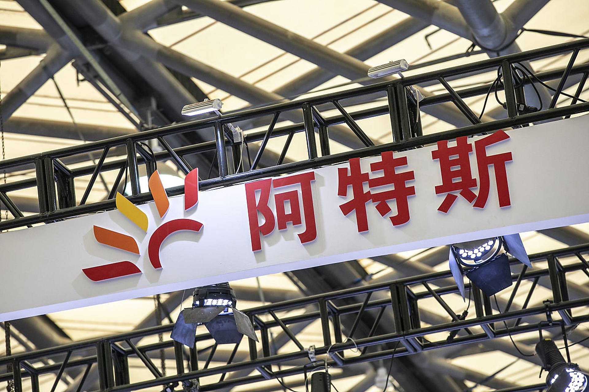 阿特斯7月16日晚间公告,拟在呼和浩特市投资建设光伏新能源全产业链