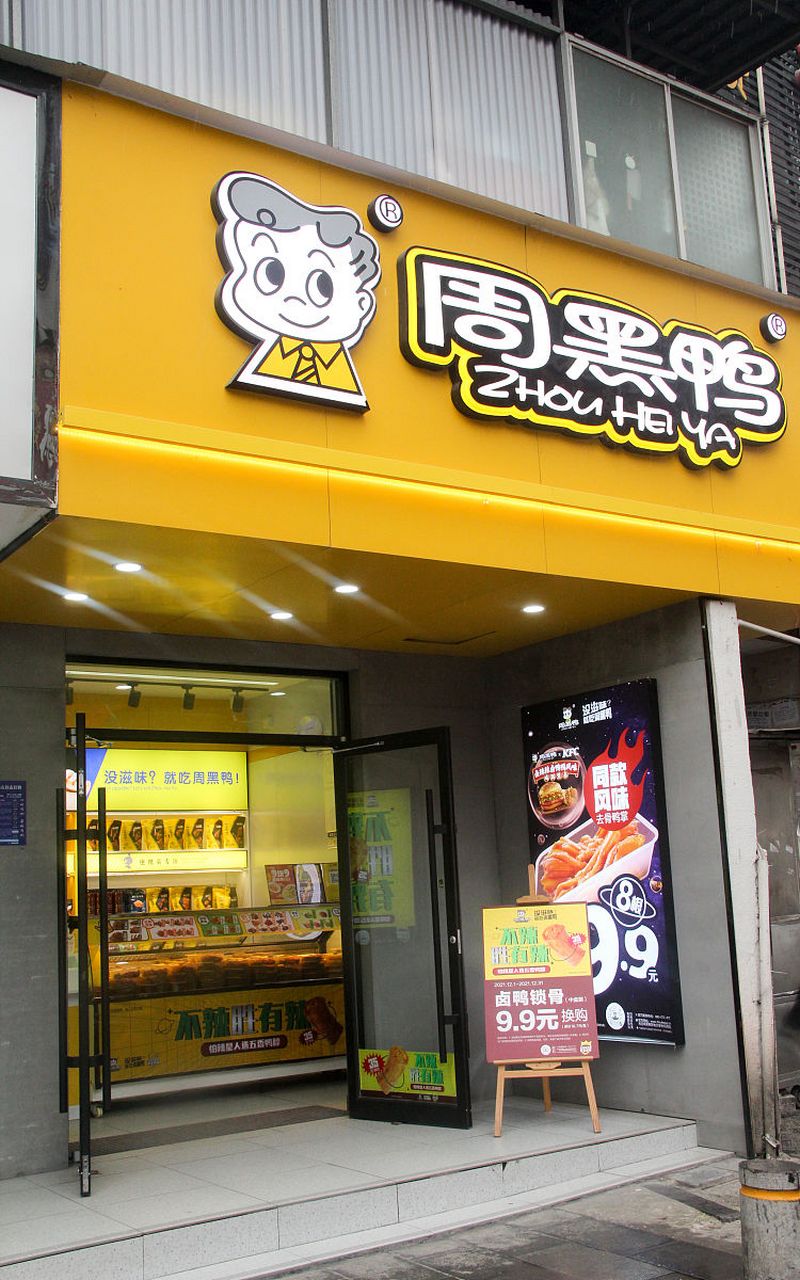 以前在武汉,周黑鸭十块钱3根,店员现斩的,小店门口都是要排长队,买