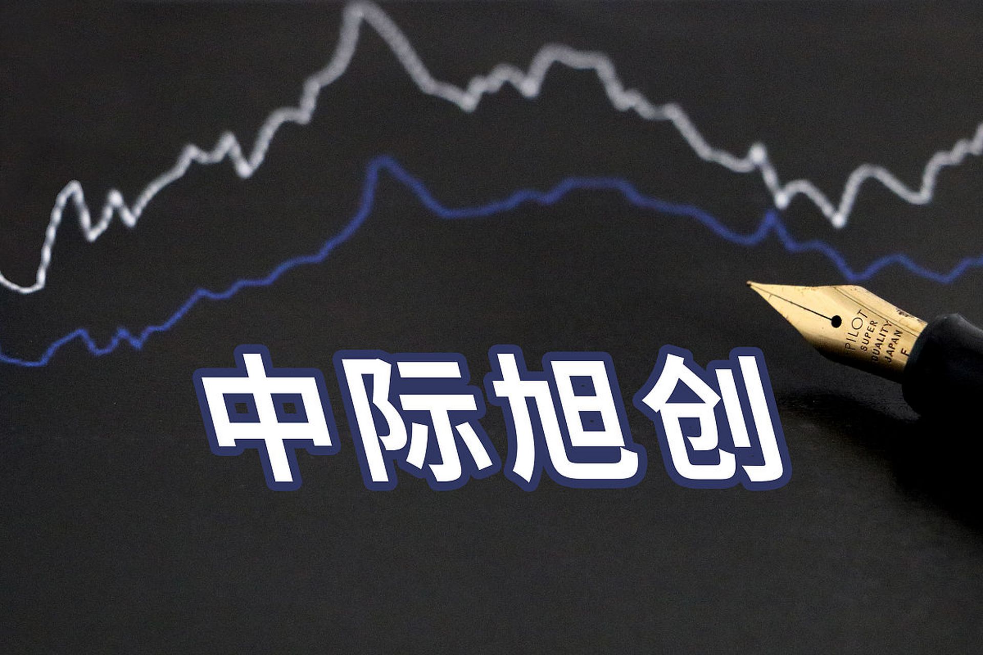 中际旭创2023中报业绩预告:  真正的ai业绩股,q3q4预期继续环比快速
