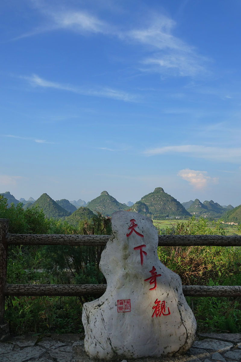 贵州景区双乳山图片