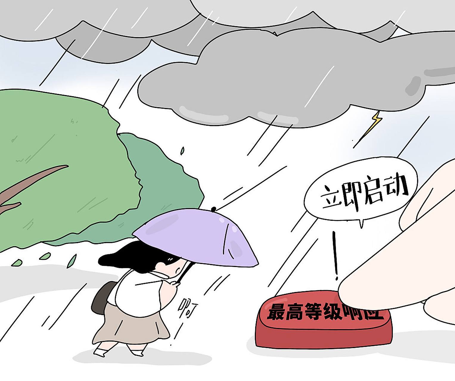 未成年人安全# 春季,天气多变,有时突然从艳阳天