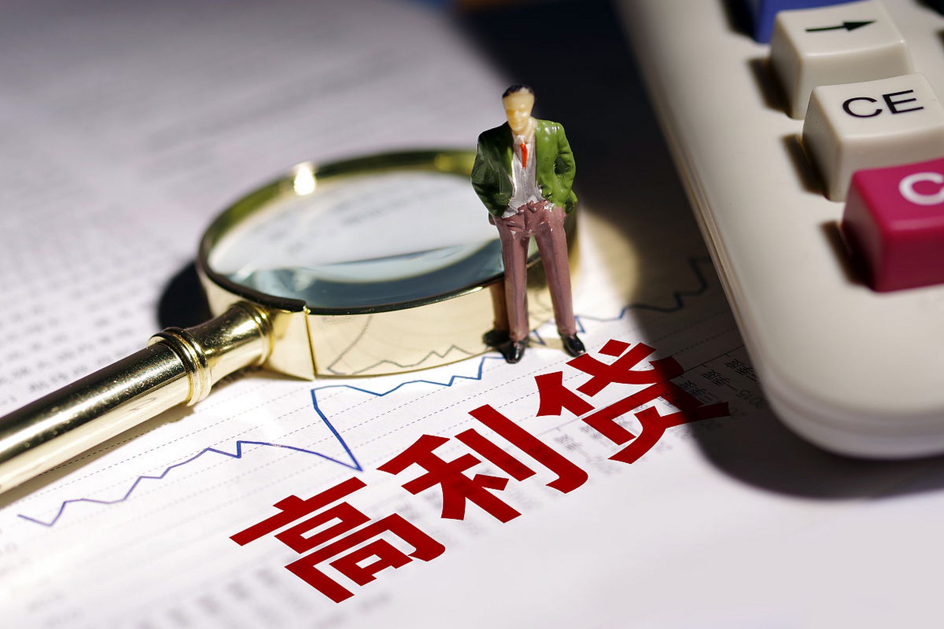 网贷平安放贷收取高利息,要么是高利贷,要么就是一种投资行为!