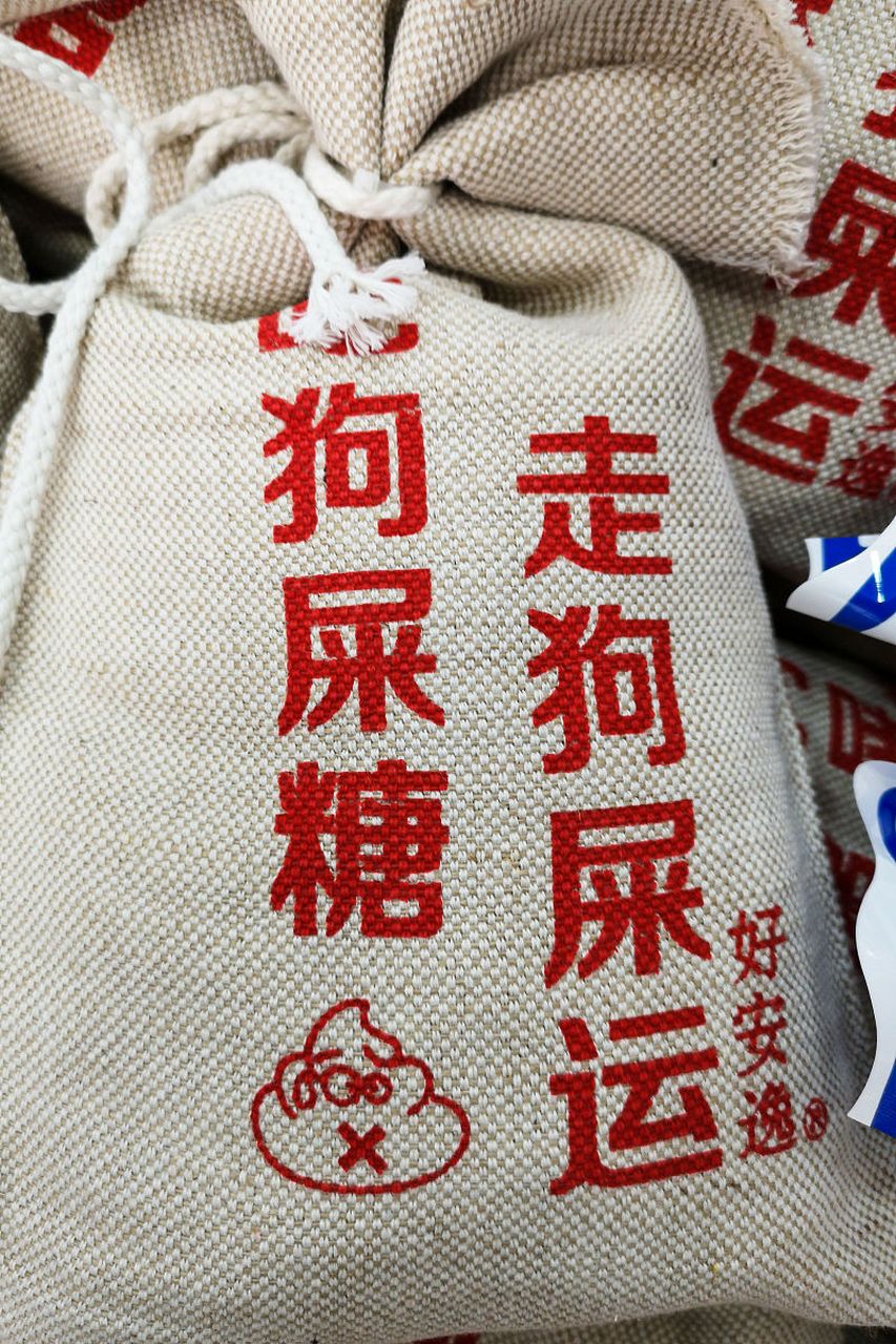 我朋友两口子真是踩到狗屎运了 ,十年前他们两口子闹离婚 ,上法院分