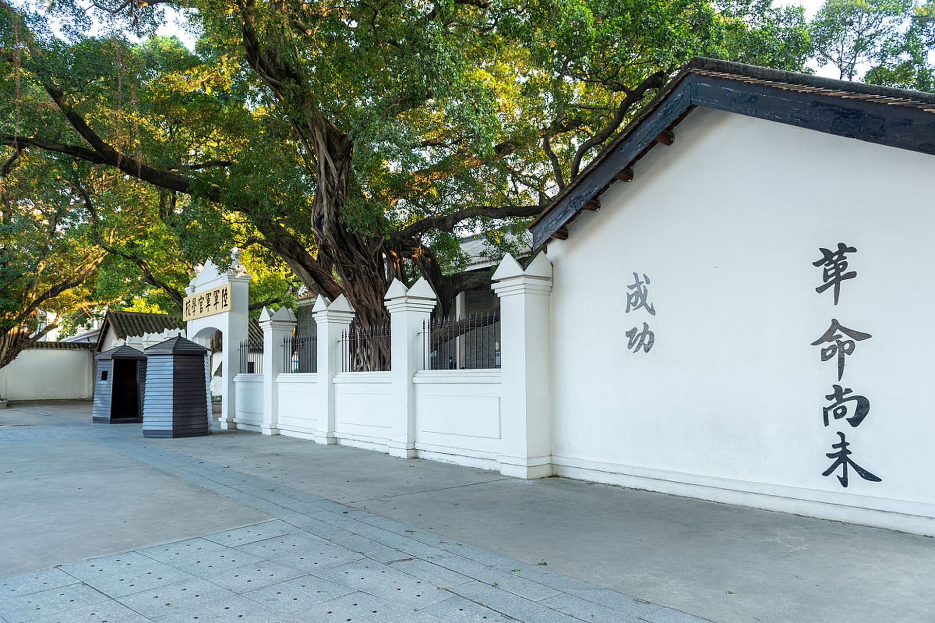 黄埔军校是中华民国陆军军官学校,中国近代最著名的军事院校.