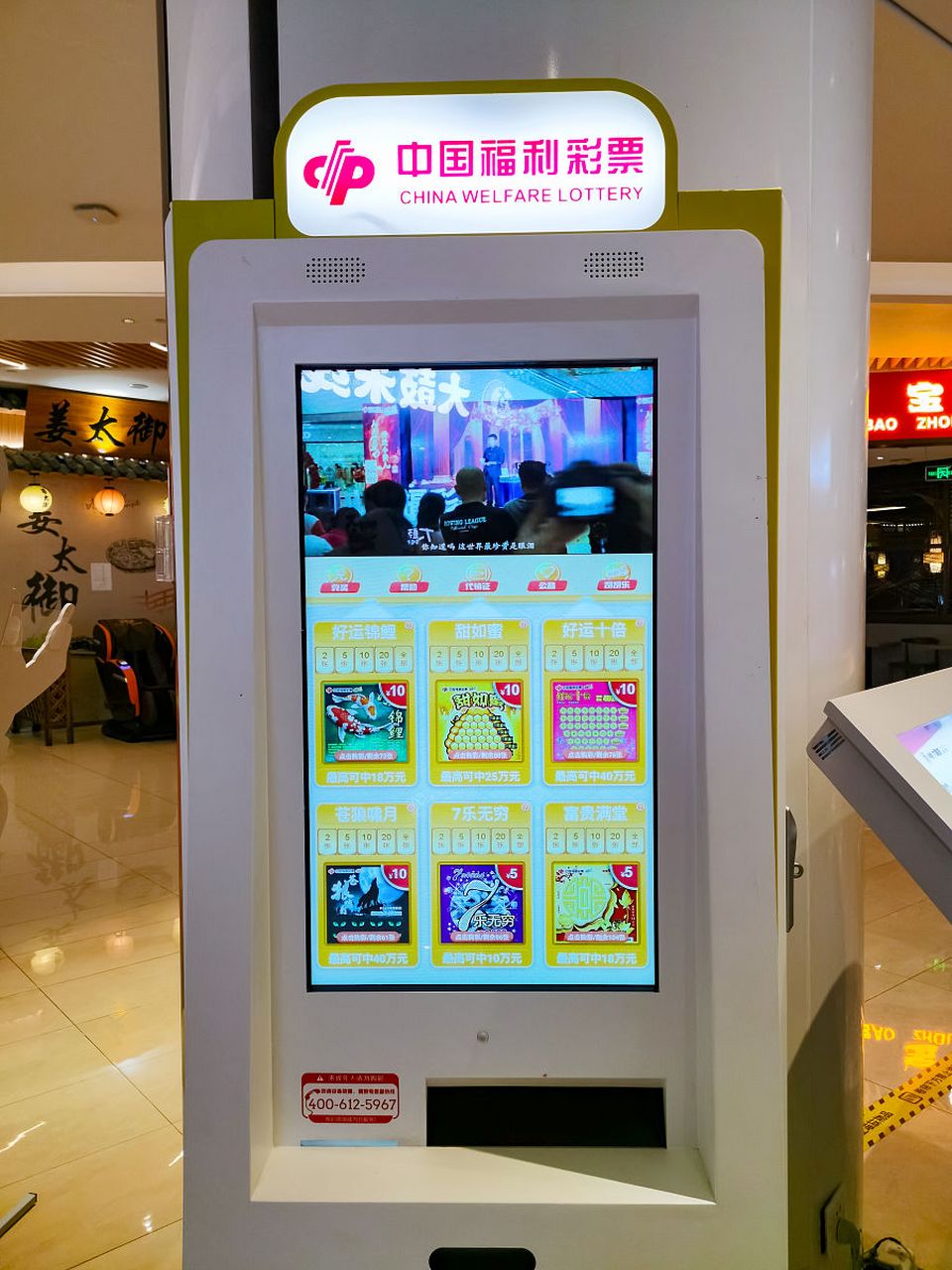 近日,大连东软信息学院b2食堂被曝安装了彩票机,引发了网友们的关注和