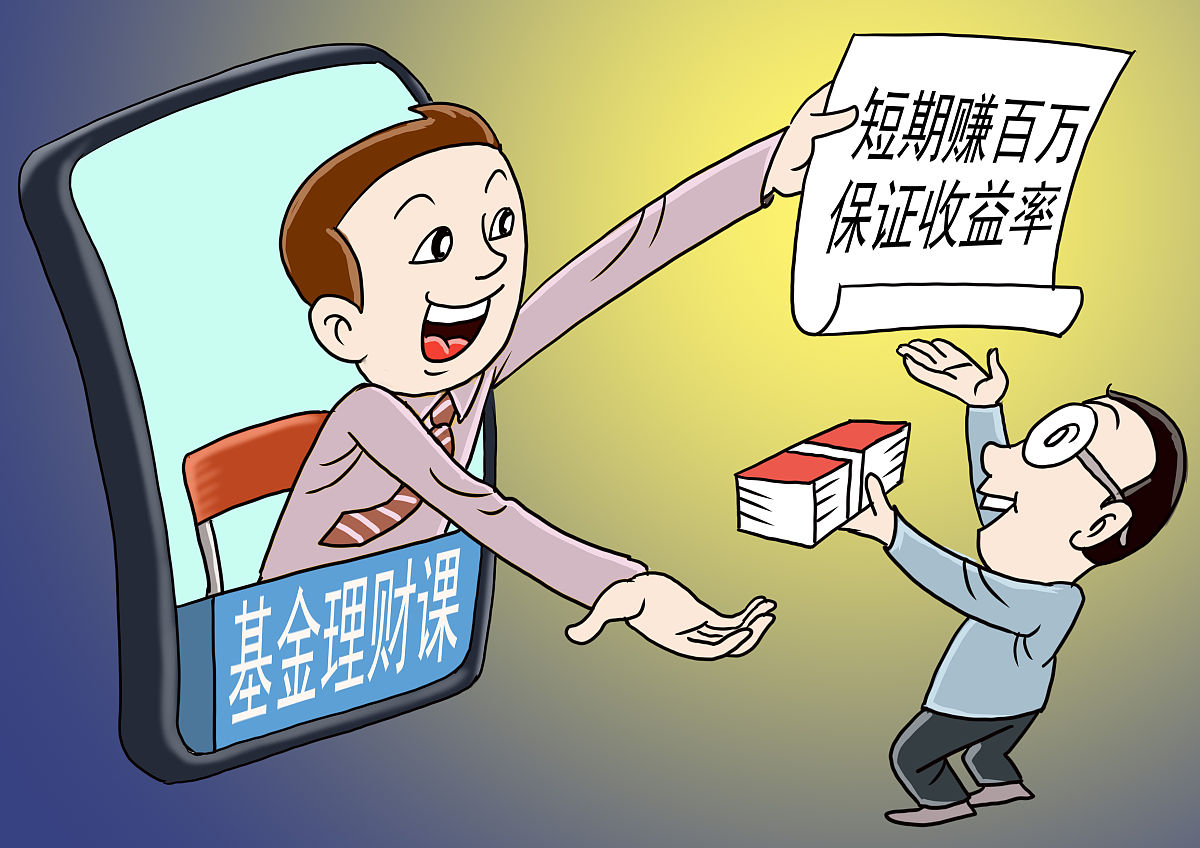 基金销售方来做"投资者教育"?让狼给羊群做培训?