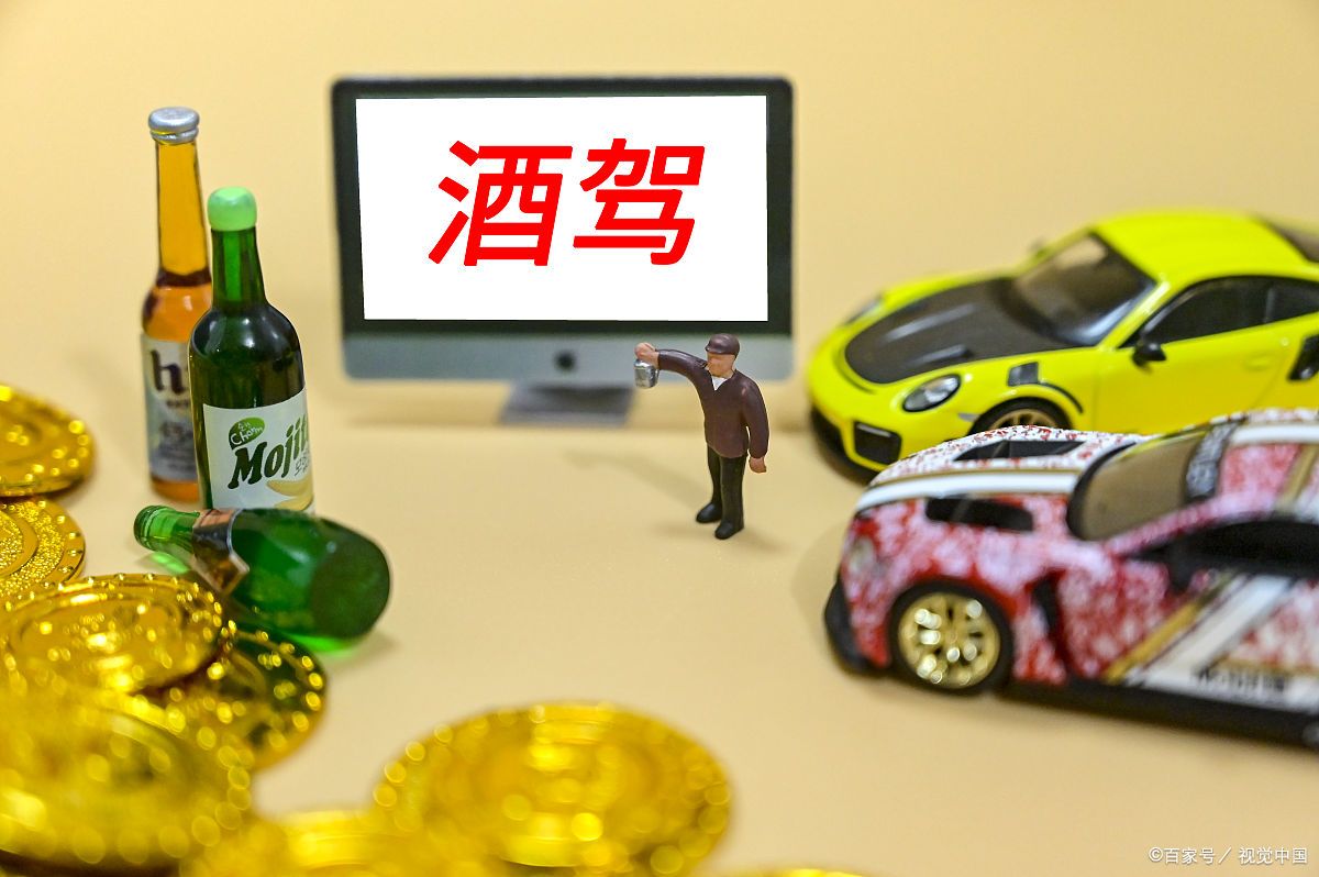 酒驾