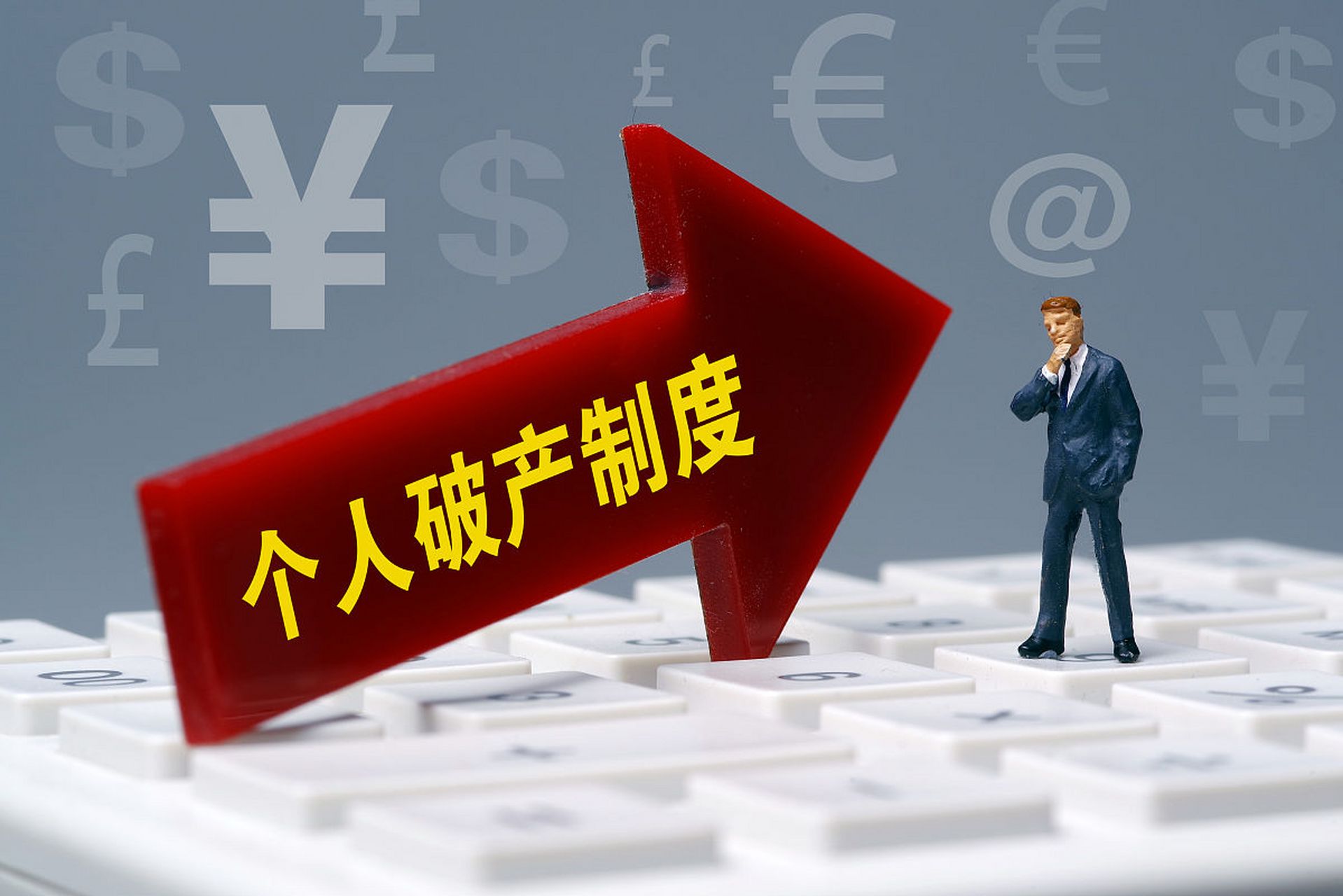 2021年7月19日,梁先生被认定为"诚实而不幸"的债务人,他的个人破产