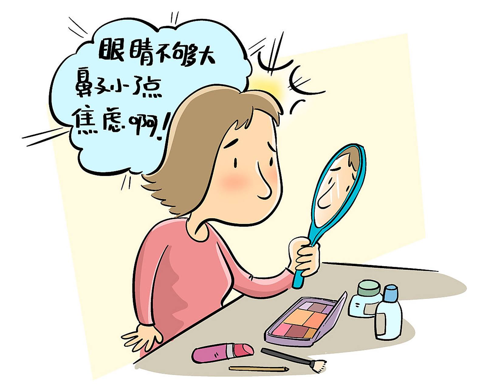 容貌焦虑症是一种疾病吗?