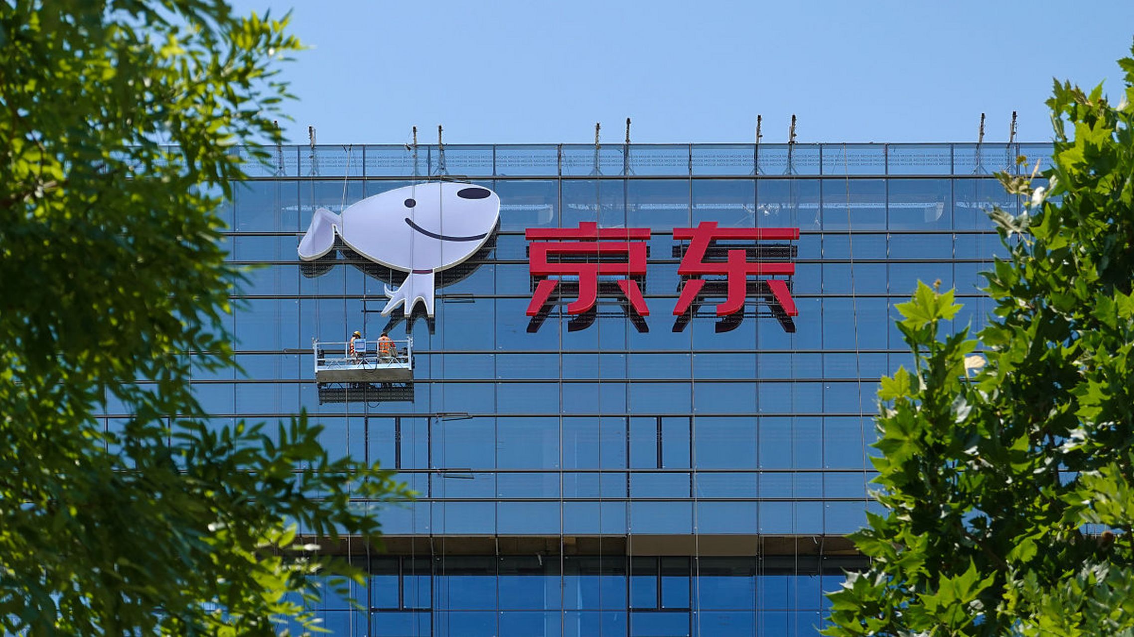 京东为什么叫京东