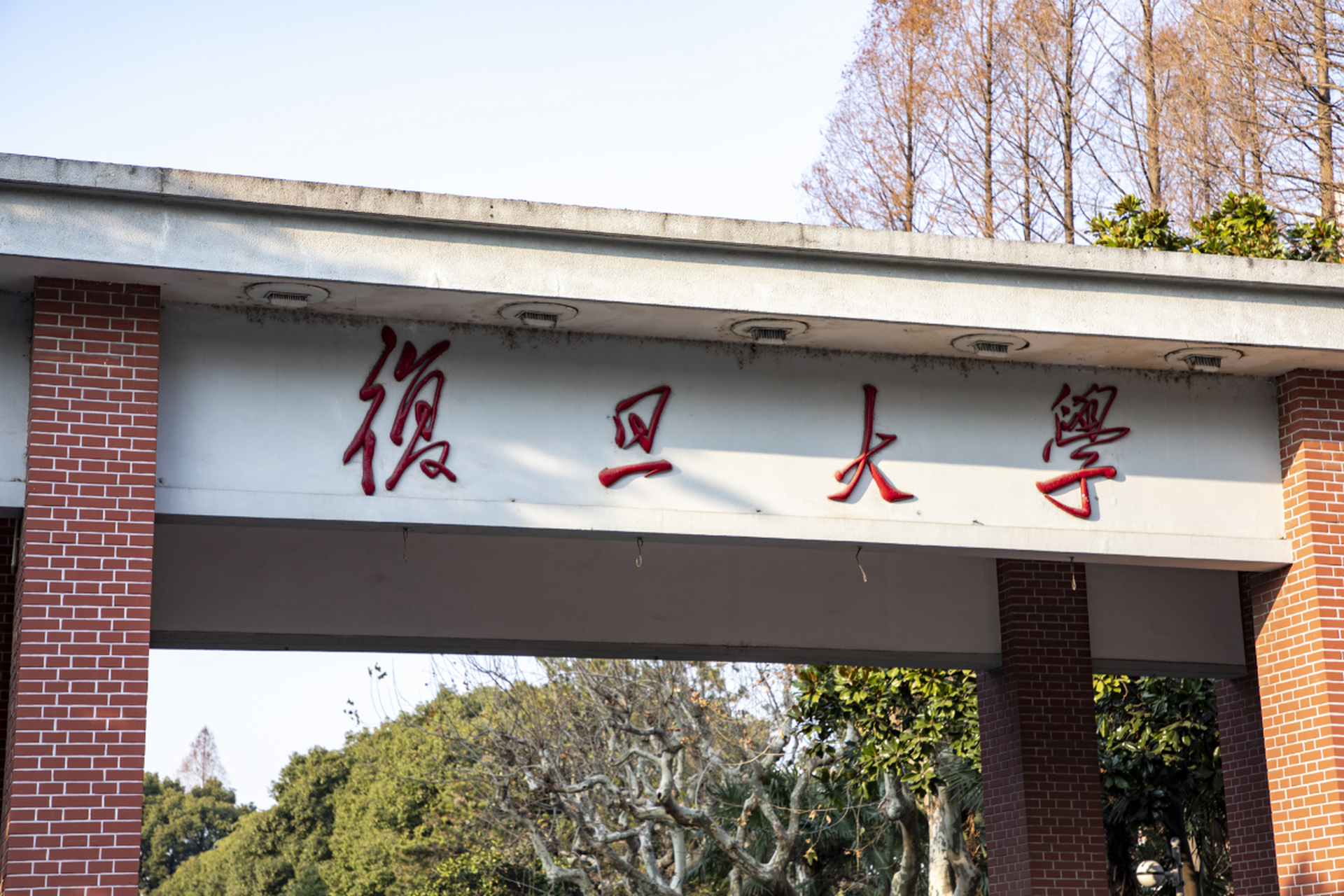 复旦大学法学院毕业典礼上,袭击老师的学生怎么啦?