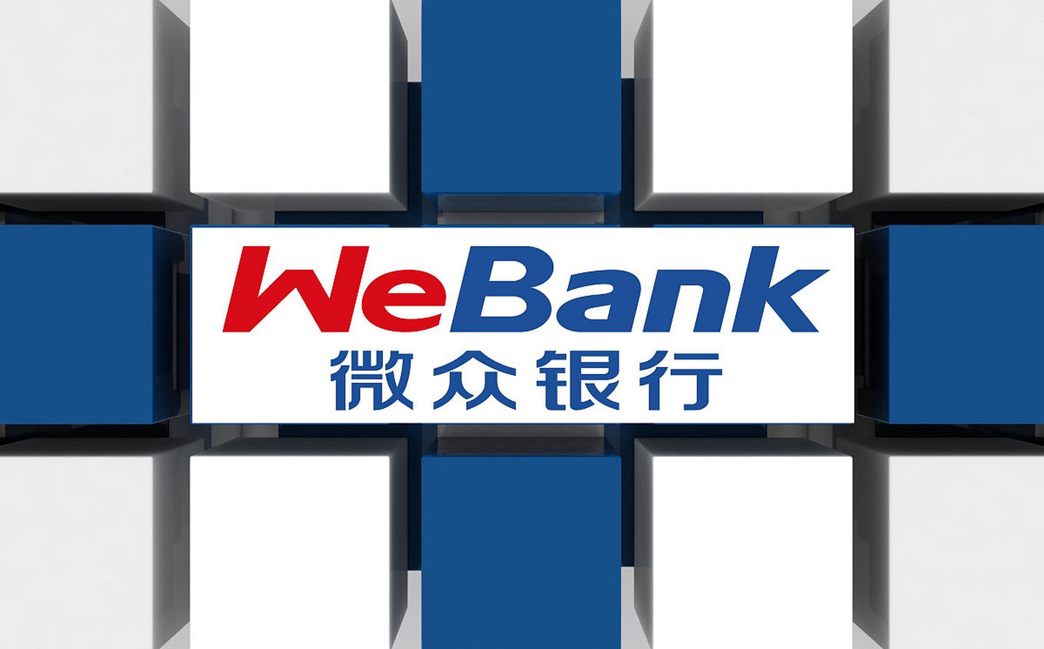 微众银行是一家正规的互联网民营银行,具有国家颁发的经营许可证和