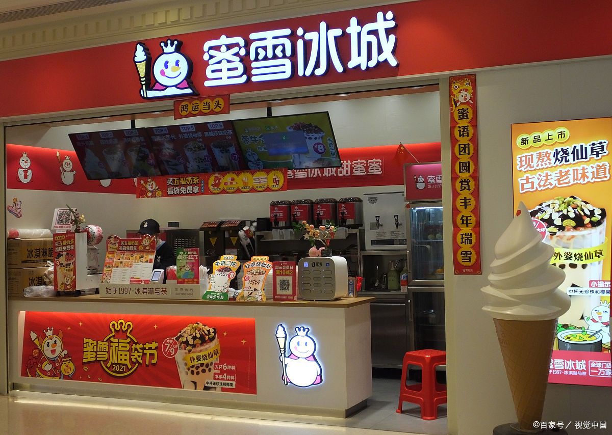 5万元_蜜雪冰城加盟怎么样_李维华讲特许经营与连锁经营:蜜雪冰城这