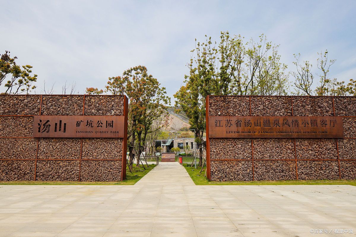南京汤山矿坑公园游玩攻略,免费的