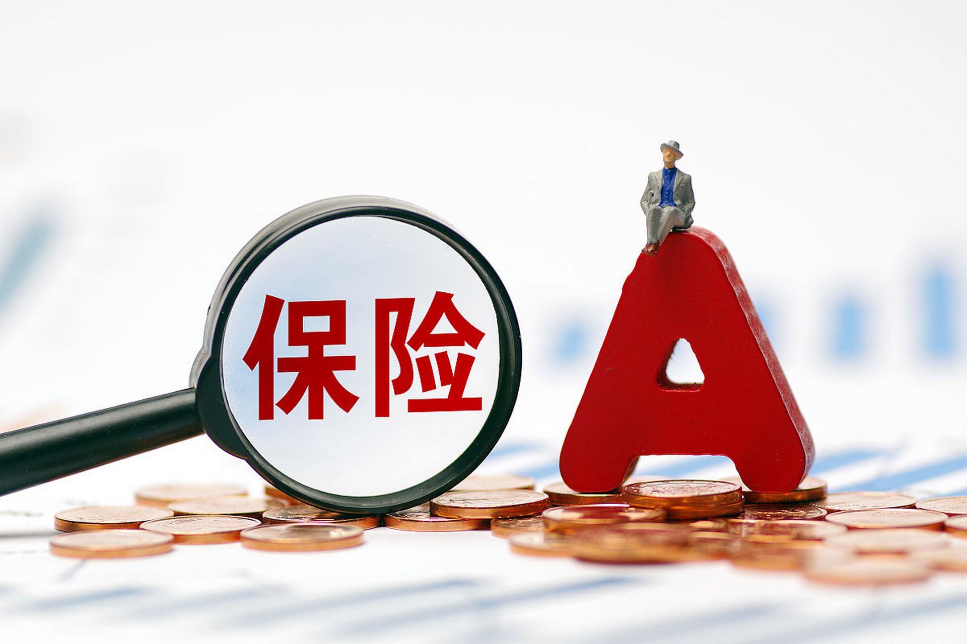 保险公司：守护我们生活的安全网