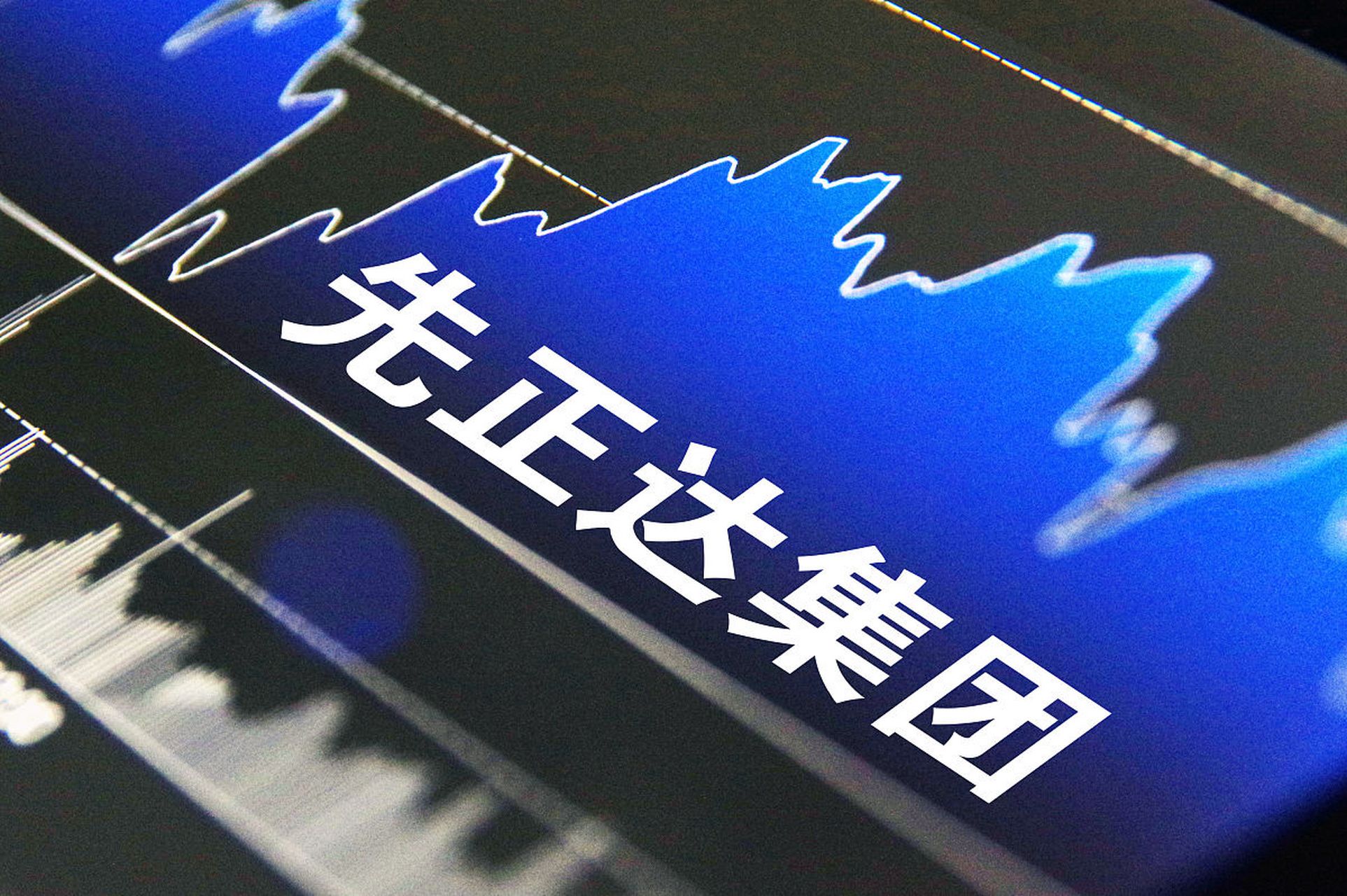 先正达控股股东为中国化工,实际控制人为国务院国资委.