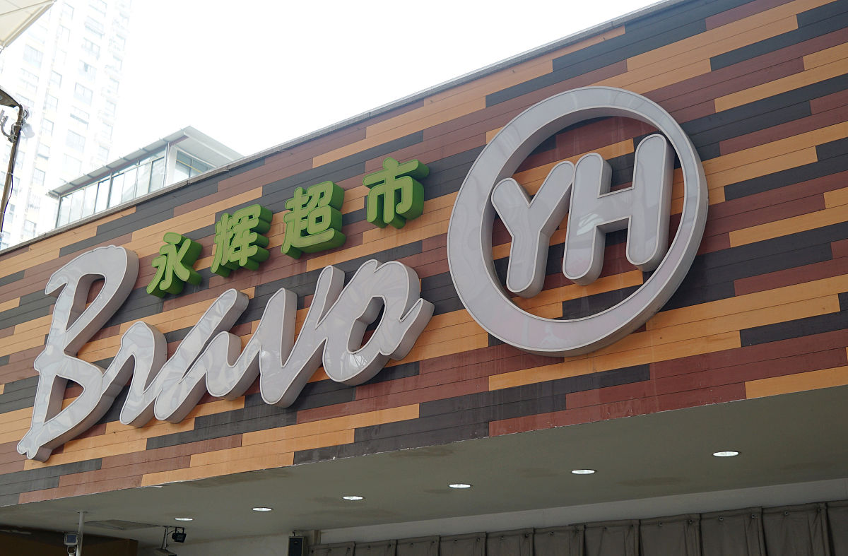 鲁南第一高楼:枣庄双子星最新进展