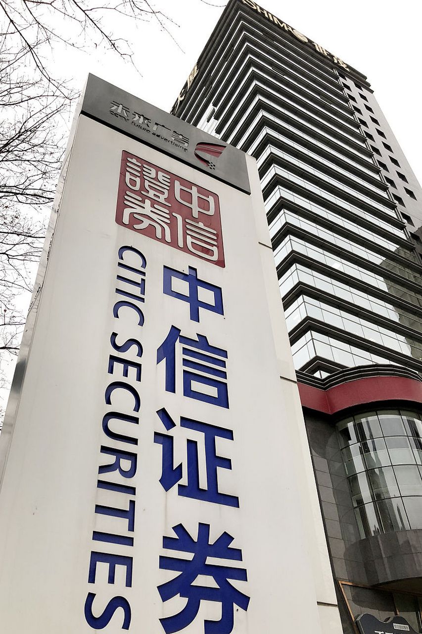 盘点中信证券历次涨停后的大盘表现:上一次涨停是在2020年7月3日,当时