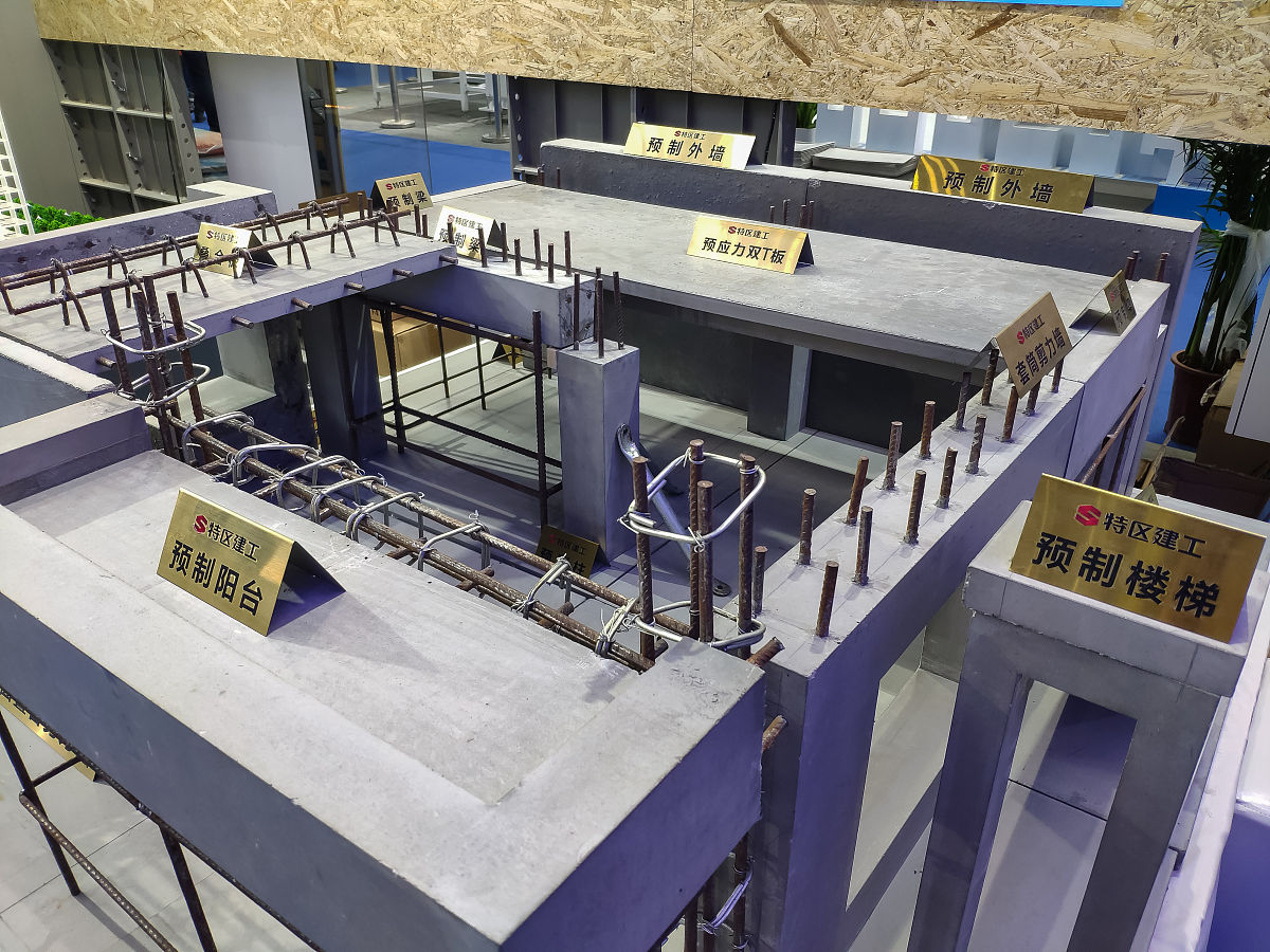 装配式混凝土——预制构件安装