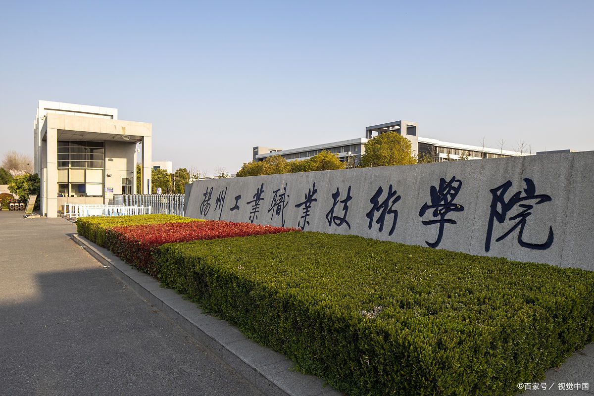 郑州职业技术学院全貌图片