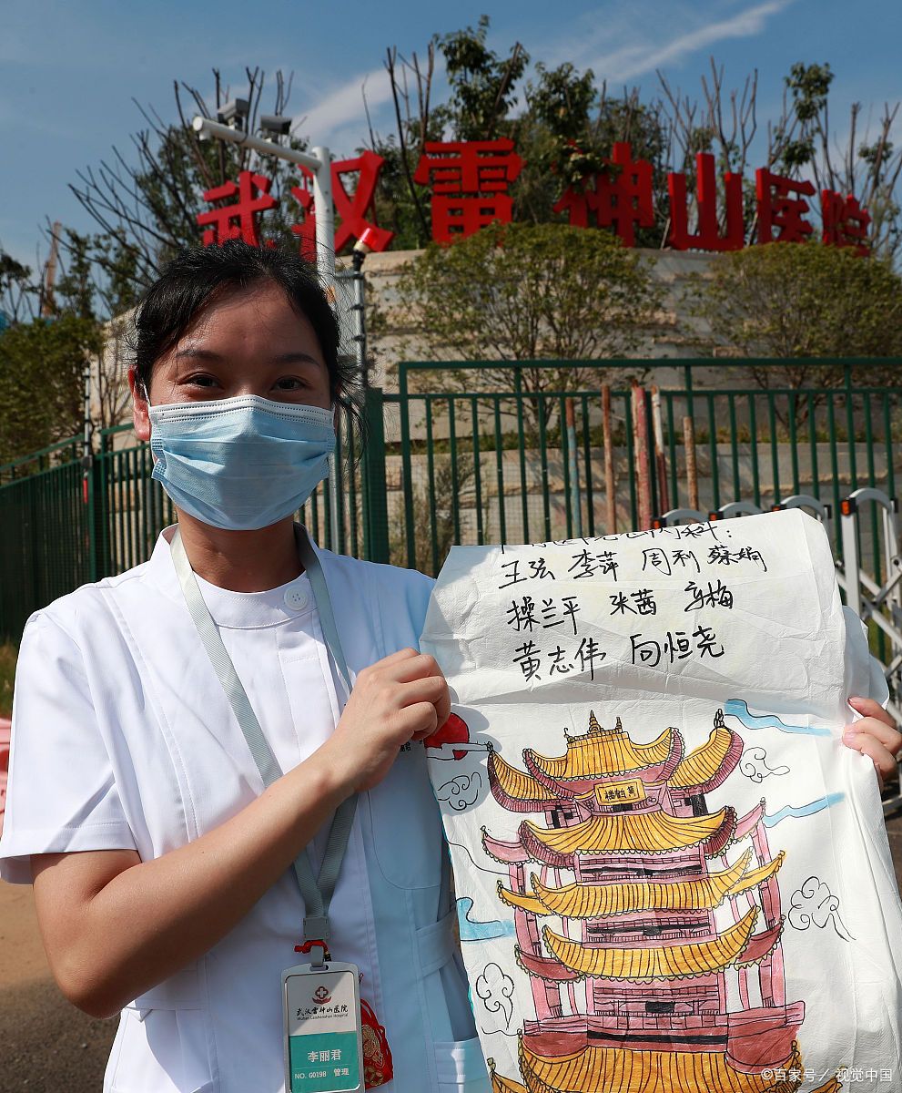 雷神山火神山名字由来图片