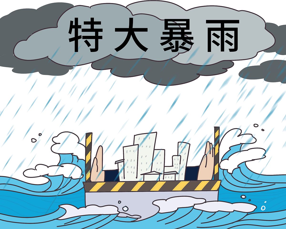 大暴雨卡通图片