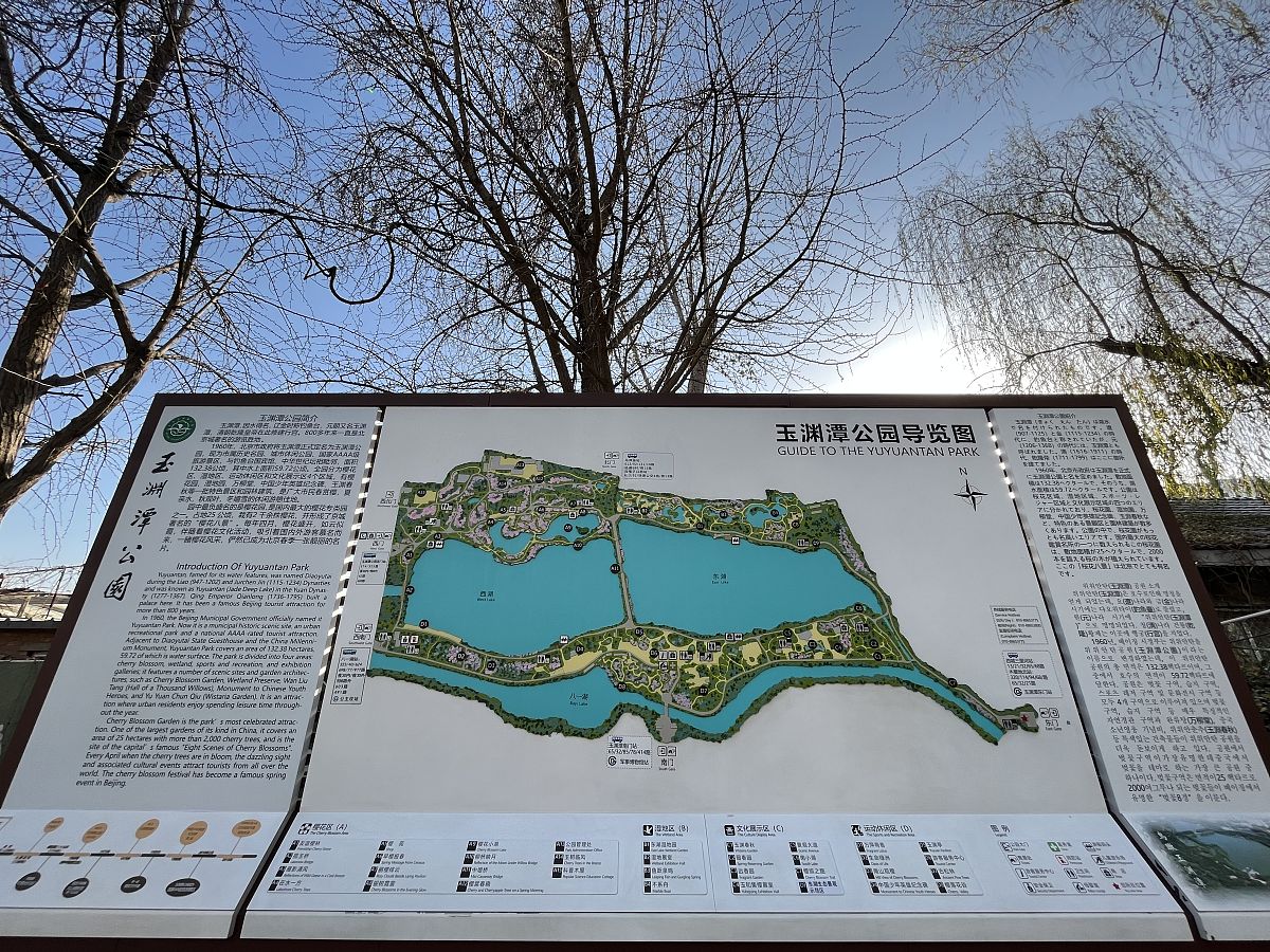 如何预约北京玉渊潭公园的门票?
