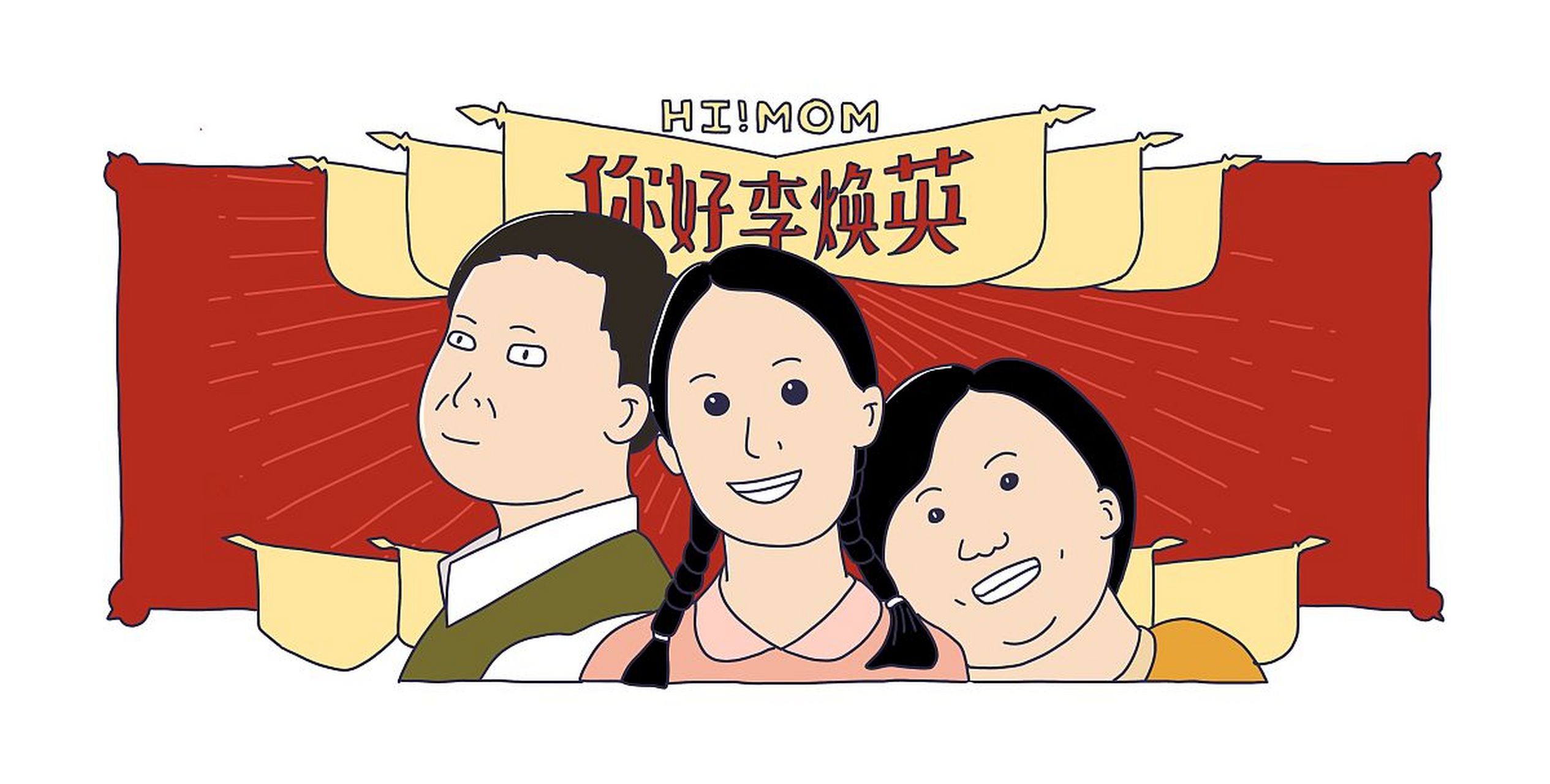 贾玲的处女作《你好,李焕英》上映后,成为了热议的话题.