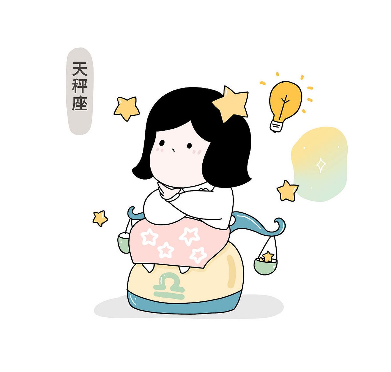 今天对于天秤座来说可能是一个充满活力和积极
