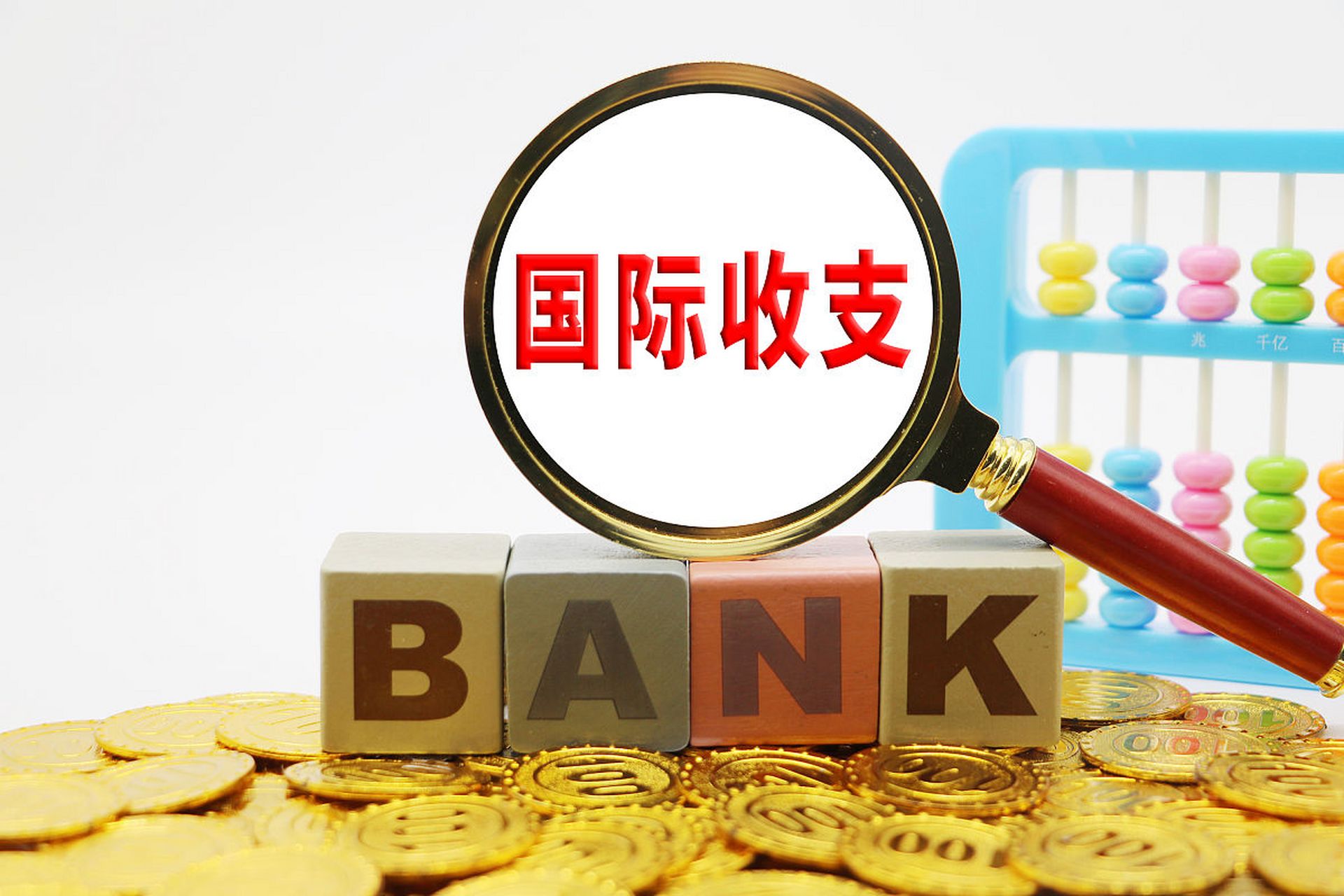 国家的四大统计账户有哪些  国民账户统计,国际收支统计,政府财政统计