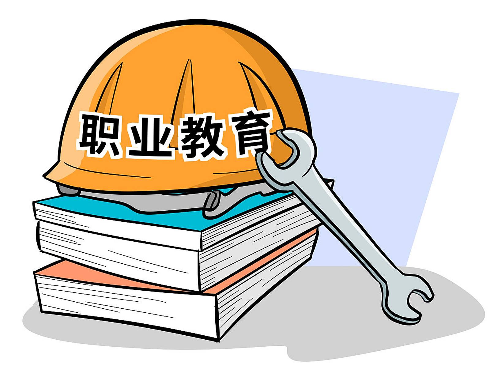 新职业教育法首次以法律形式明确"职业教育是与普通教育具有同等重要