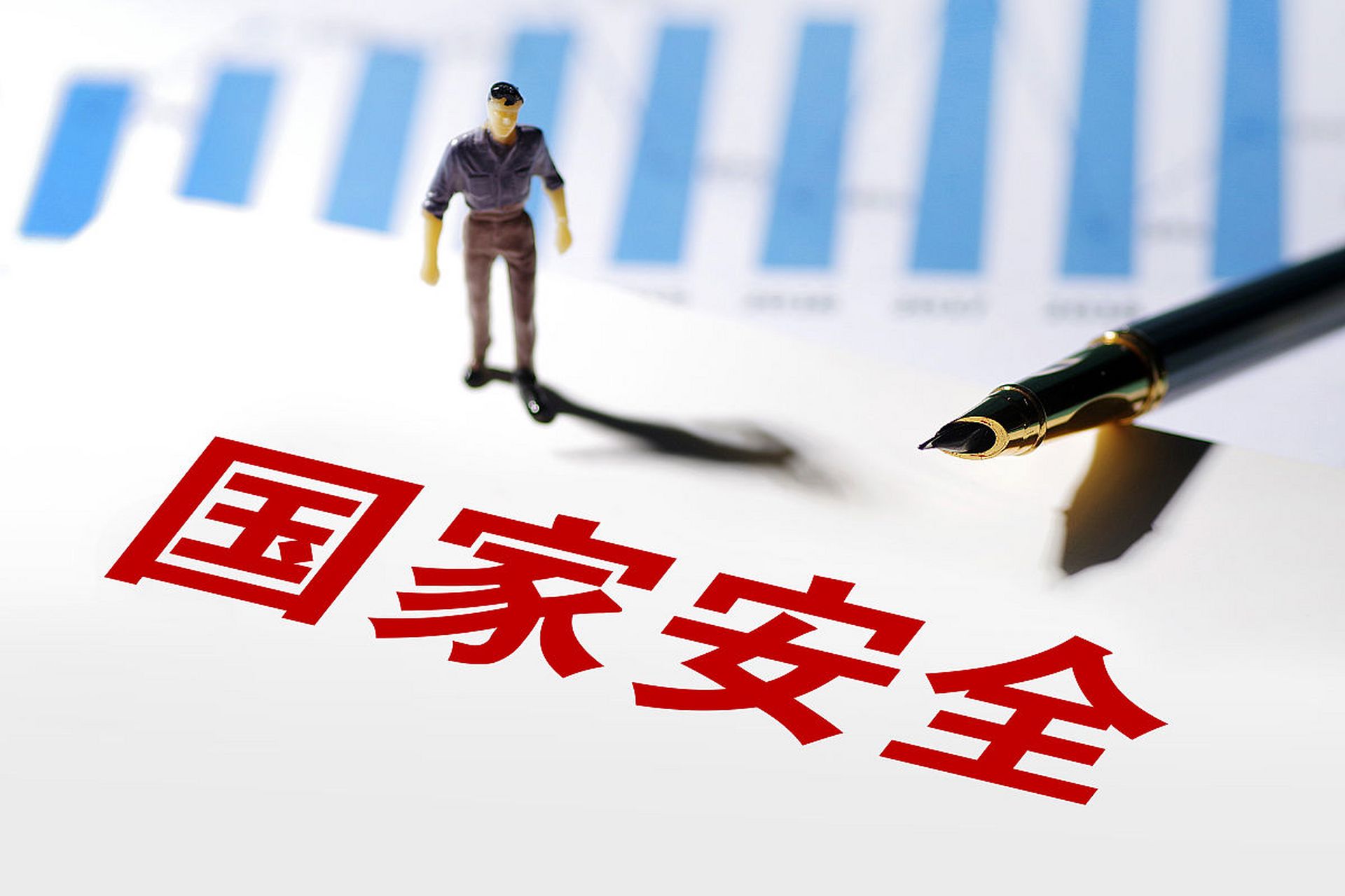 在金融领域保障体系建设中,安全部始终扮演着不可或缺的角色.