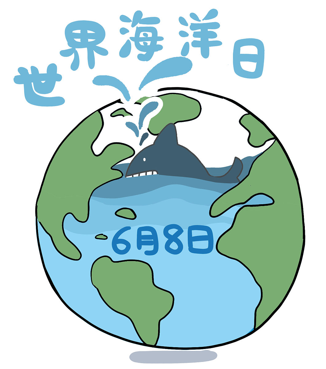 保护海洋,共筑蓝色地球的家园