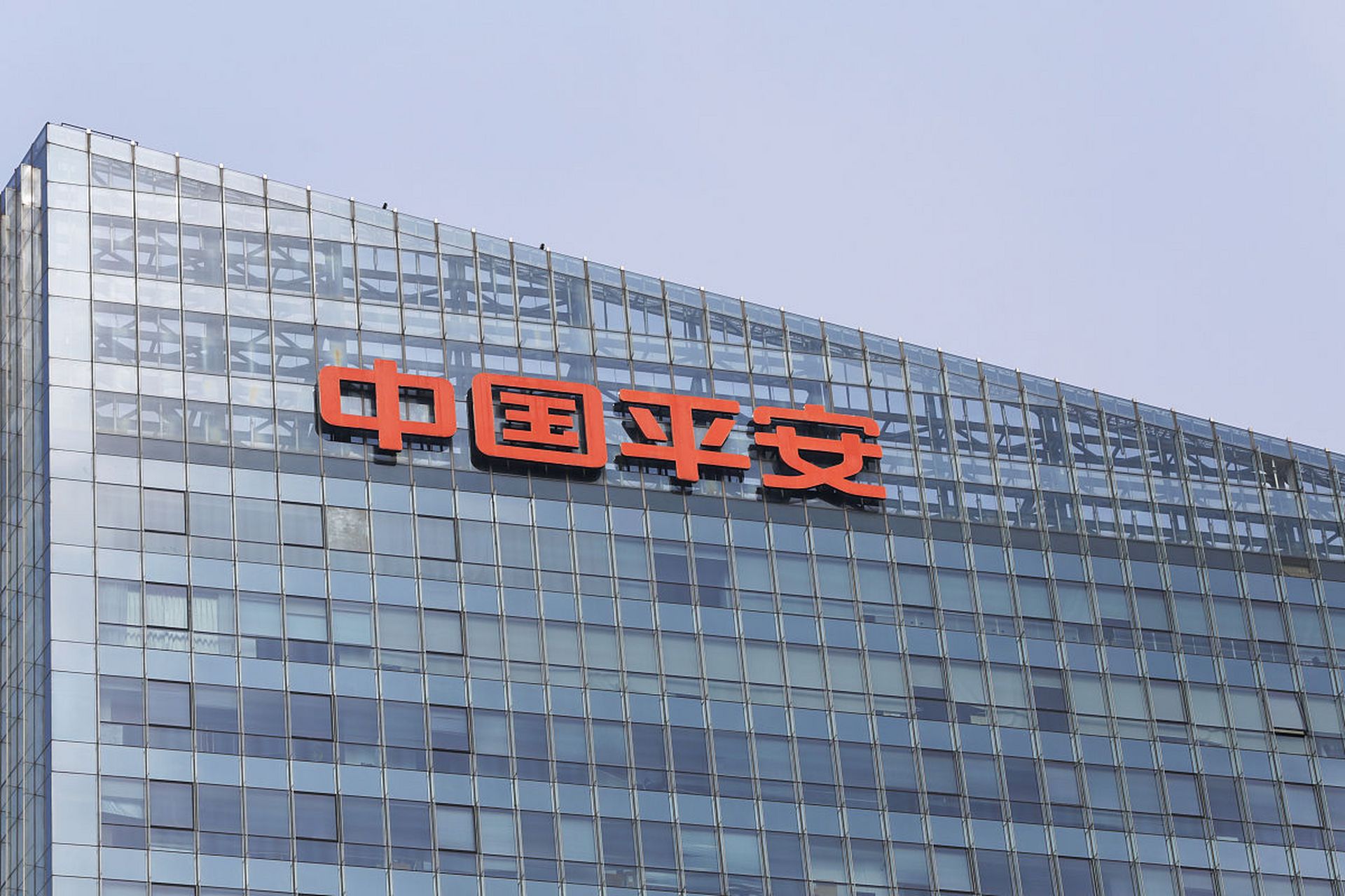 公布了"2024年中国品牌价值500强"的榜单,中国平安在其中排名第八,比