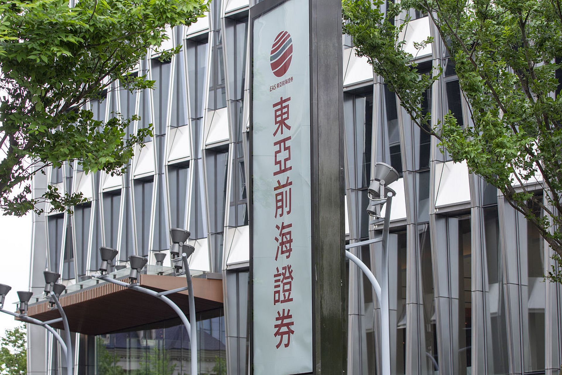 新浪财经全球市场7*24小时直播【东亚前海证券被曝裁撤整个卖方研究