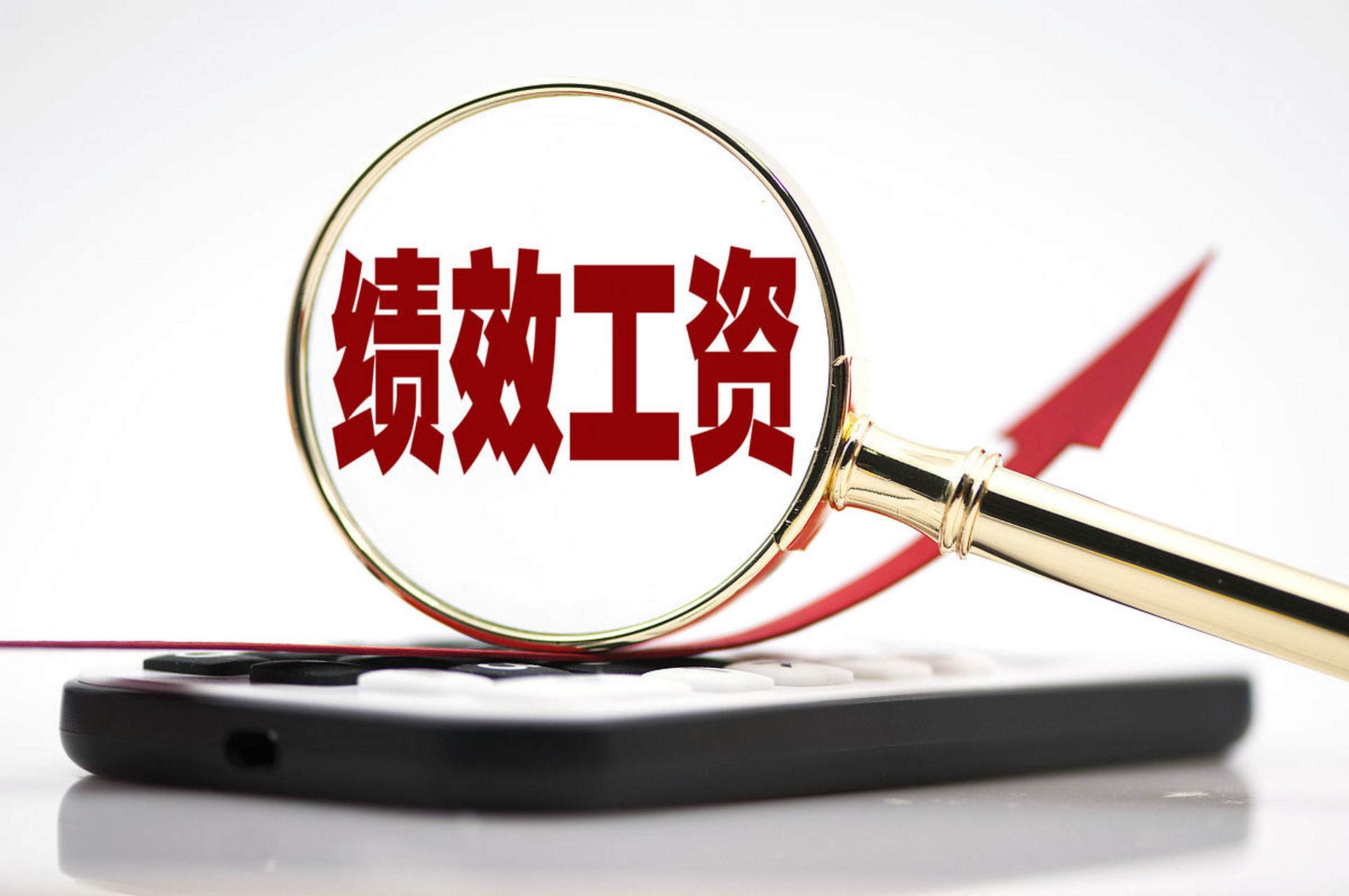 某县里下个月开始,教师会停发绩效工资.不知道是真是假.我一个同学可